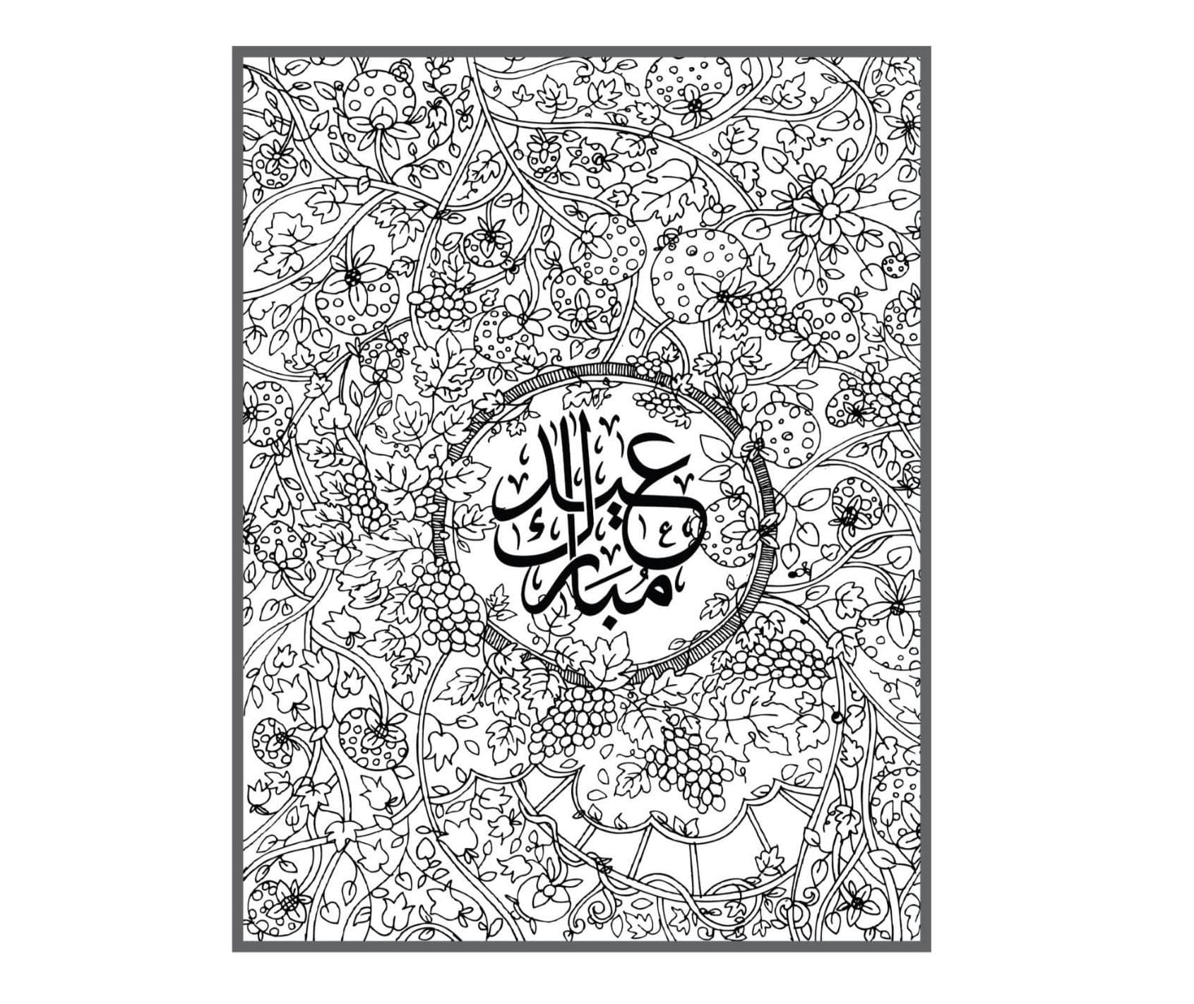 Eid Mubarak Coloring Page | Hand-Drawn Islamic Activity Sheet (Digital Download)