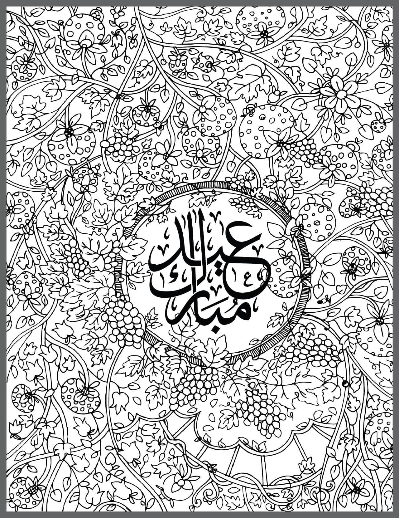 Eid Mubarak Coloring Page | Hand-Drawn Islamic Activity Sheet (Digital Download) - image 3