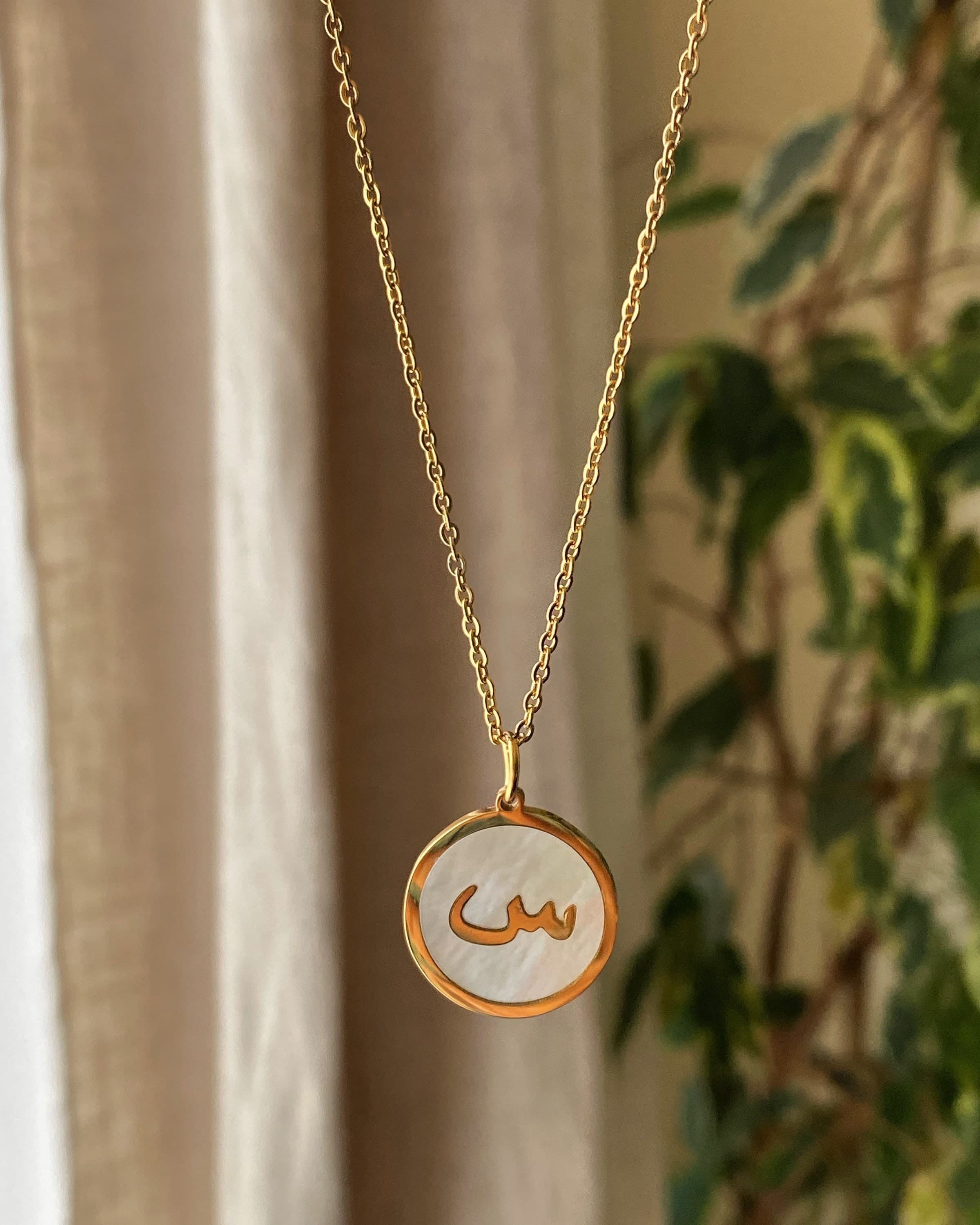 Arabic initial stainless steel necklace