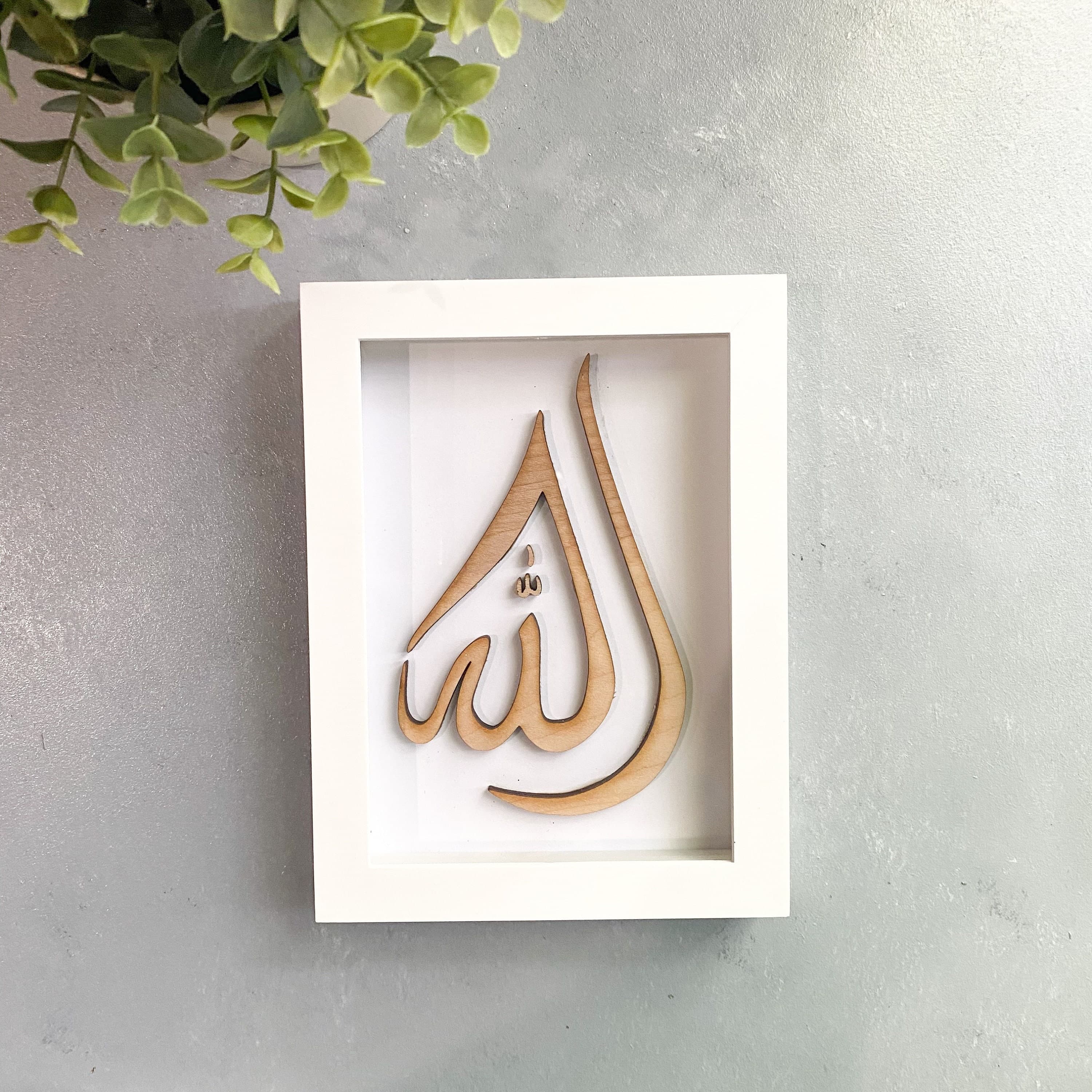 Allah Decorative Frame,Muslim home decor, Islamic gifts, Muslim gift, Islamic home decor