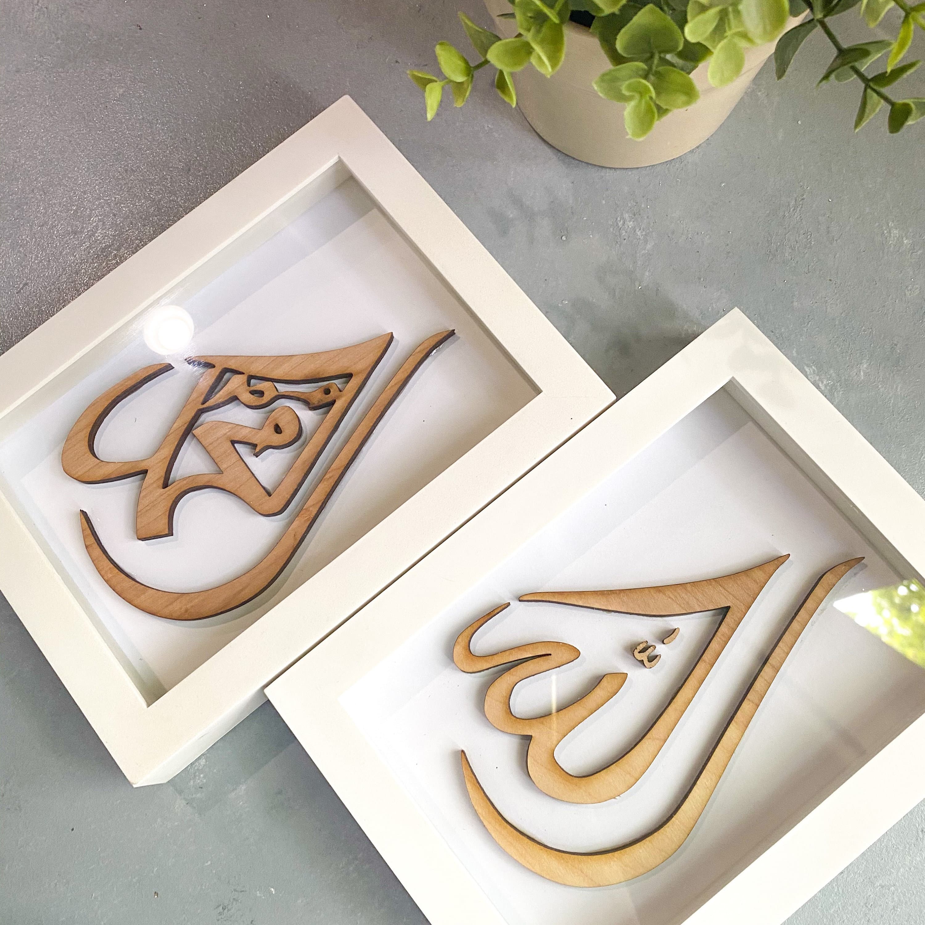 Allah Decorative Frame,Muslim home decor, Islamic gifts, Muslim gift, Islamic home decor - image 5