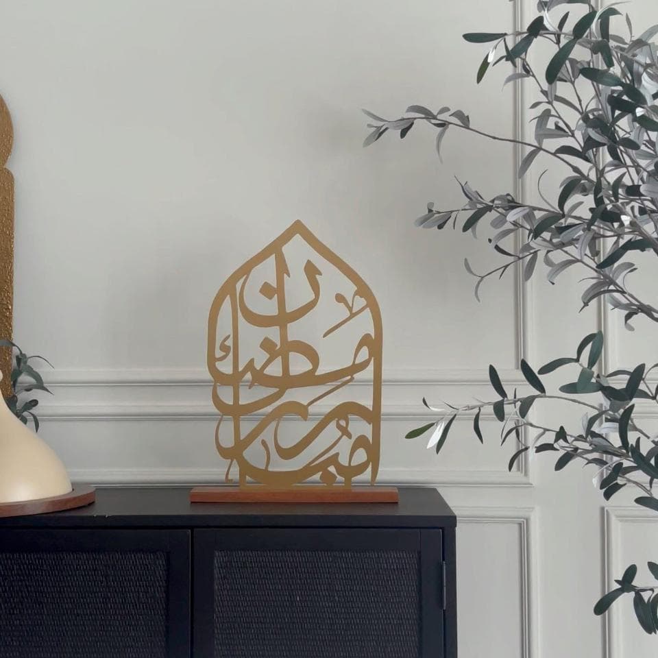 Ramadan Mubarak Arch Calligraphy Sign