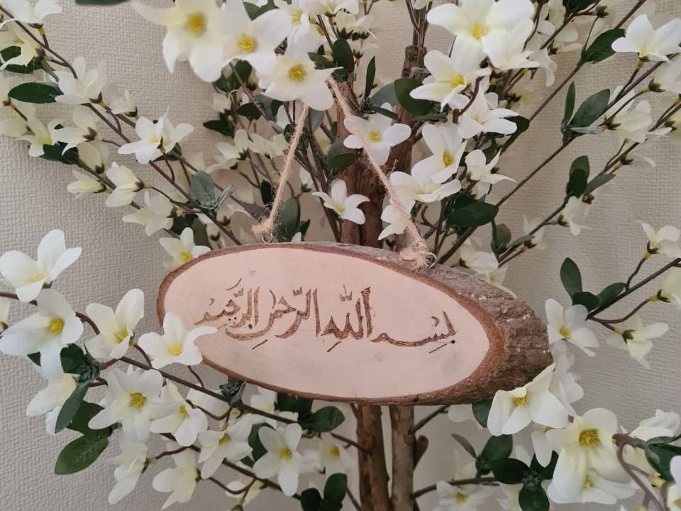 Islamic art Islamic wall art Muslim gift Islamic home decor Bismillah Islamic Pyrography