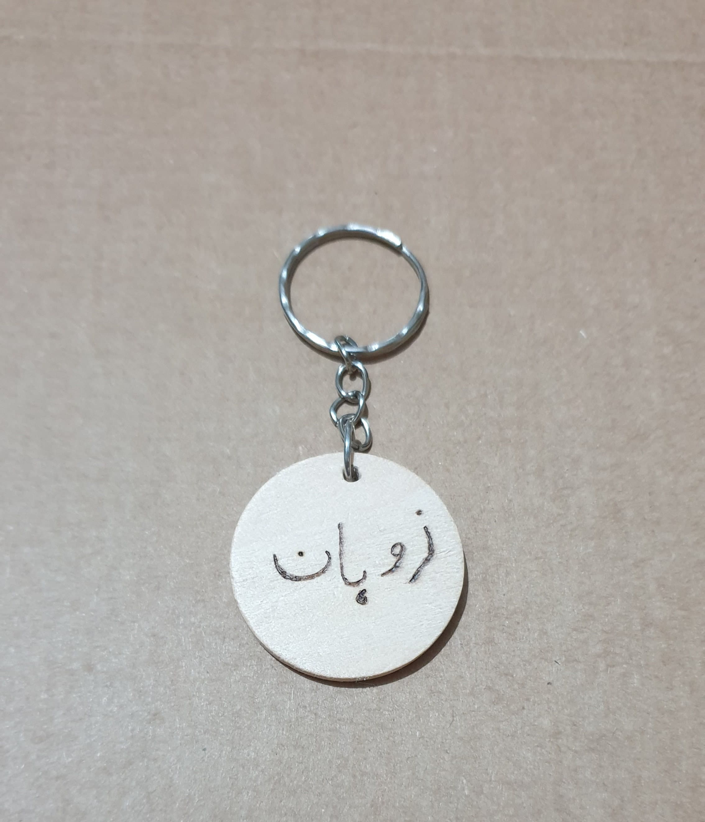 Personalised Key Ring - image 3
