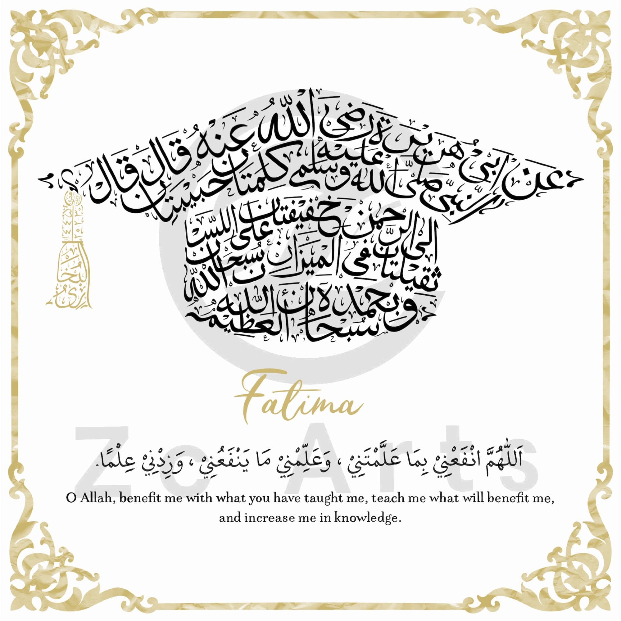 Graduation Gift Digital print Arabic Calligraphy - Islamic/Muslim