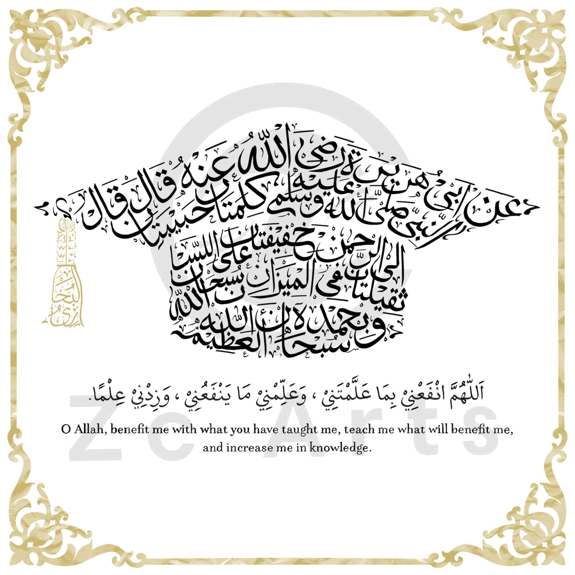 Graduation Gift Digital print Arabic Calligraphy - Islamic/Muslim - image 2