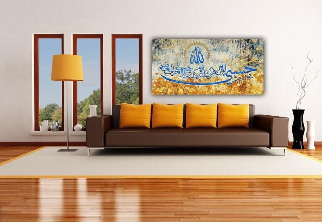 Surah Tawbah, Islamic Wall Art Canvas Print, Surah s Arabic Calligraphy, Modern Islam Decorations, Eid Gifts, Islamic Gift, Muslim Home Gift - image 3