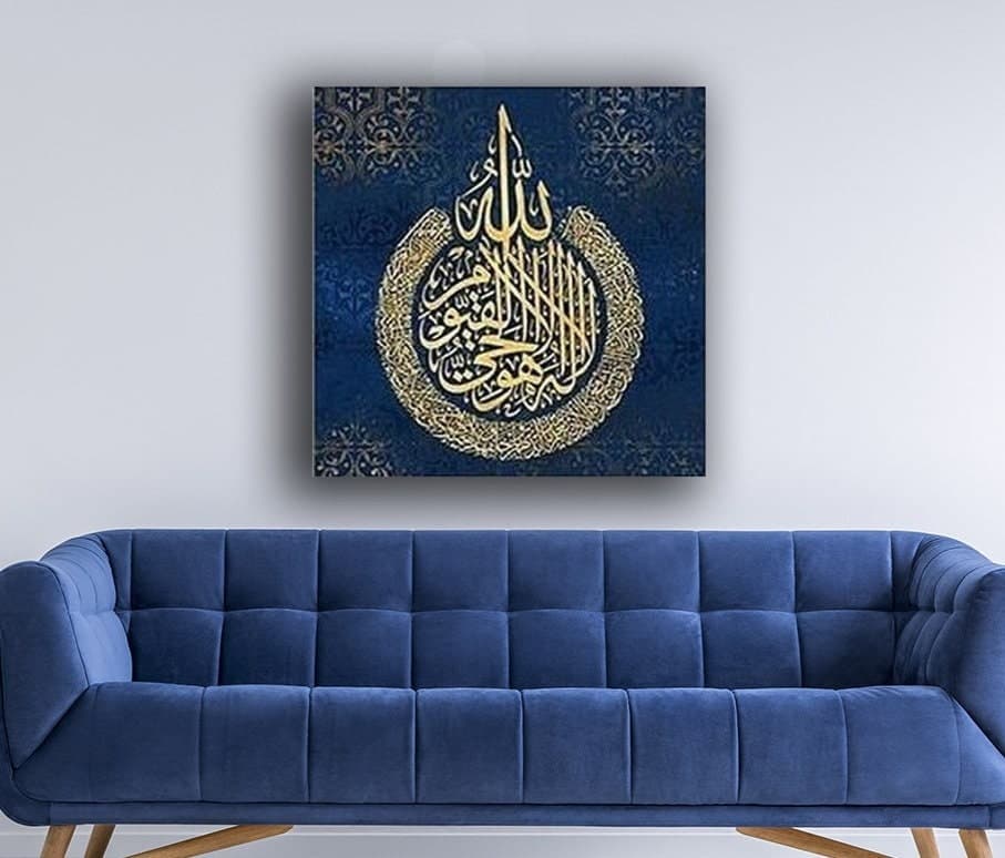 Ayatul Kursi Large Islamic Wall Art Canvas Print Quran Decor, Arabic Calligraphy, Modern Islam Decoration, Eid Gifts, Muslim Home Gift