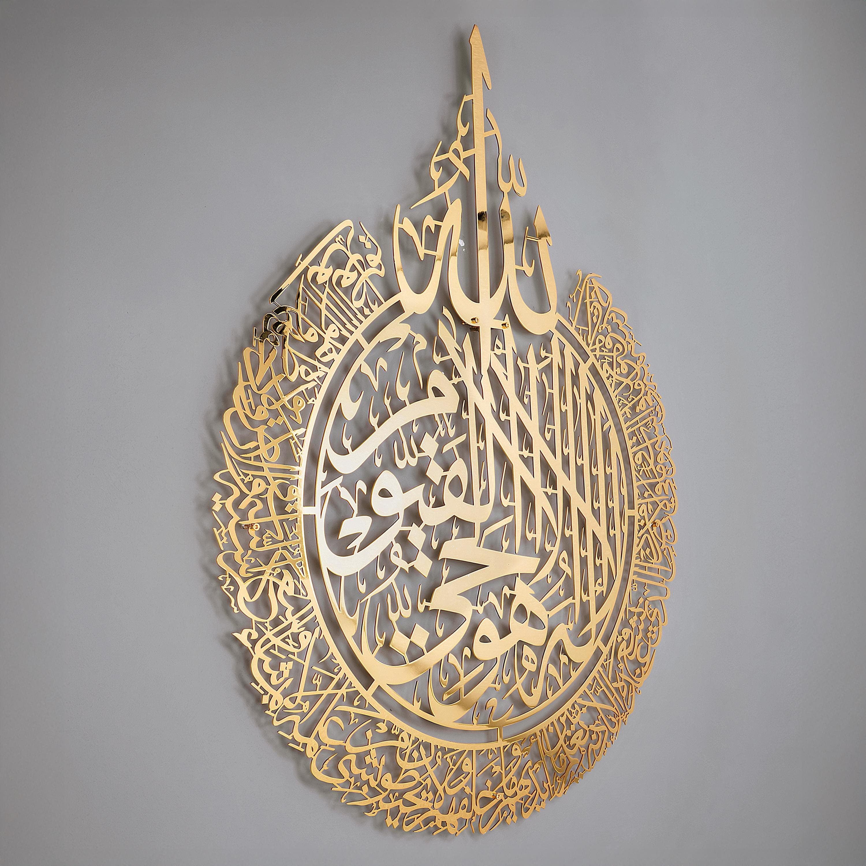 Shiny Large Metal Ayatul Kursi Islamic Wall Art, Gold, Silver Arabic Calligraphy, Modern Islam Decorations, Eid Gifts, Unique Islamic Gift