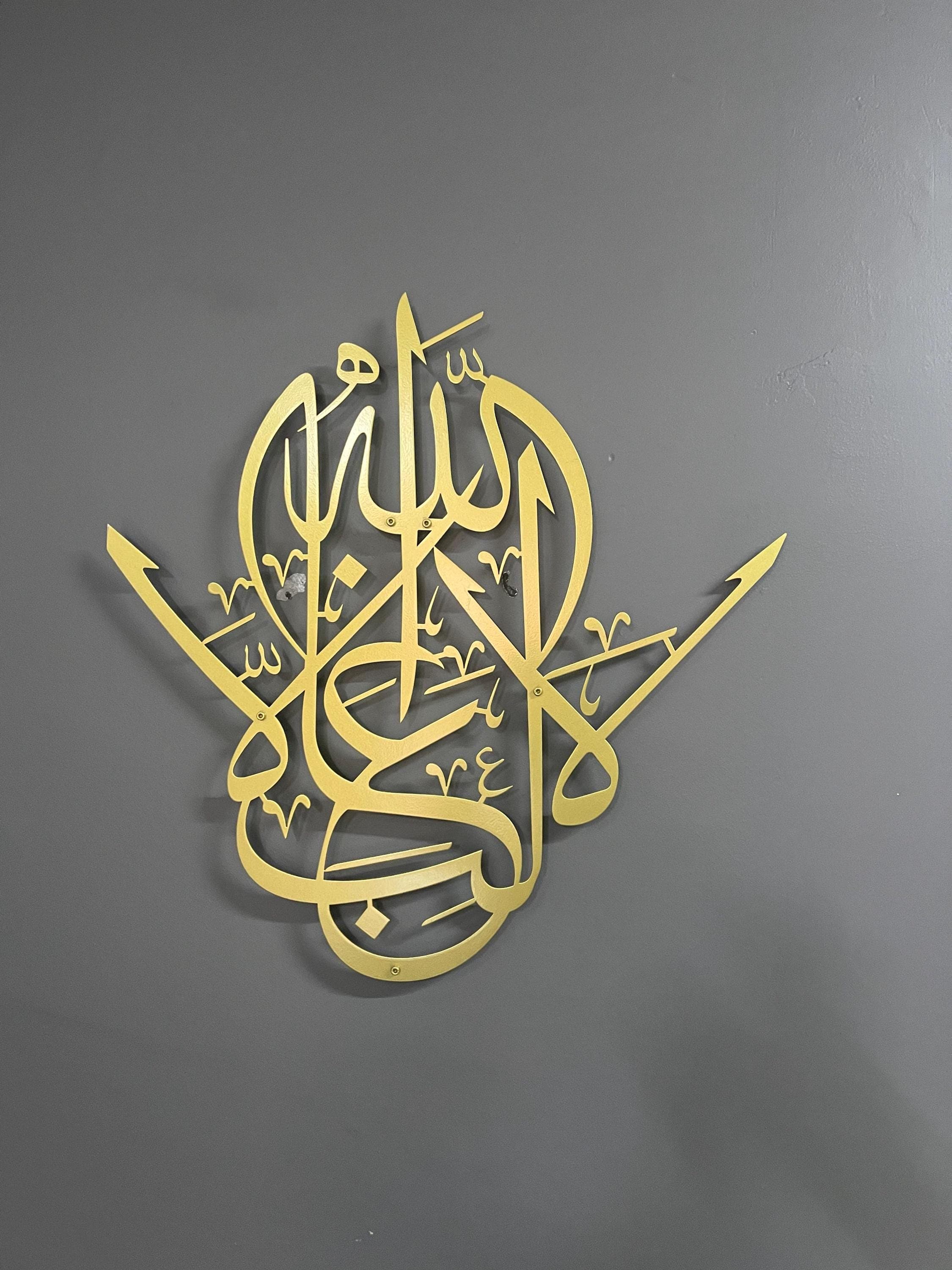 There is No Victor Except Allah Metal Islamic Wall Art, Elegant Gold Arabic Calligraphy Modern Islam Decorations, Muslim Gifts for Home