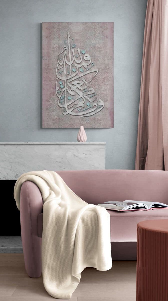 Surah An-Nahl, Islamic Wall Art, Islamic Canvas Print,Islamic Gifts, Arabic Wall Art, Allah Wall Decor, Quran Wall Art