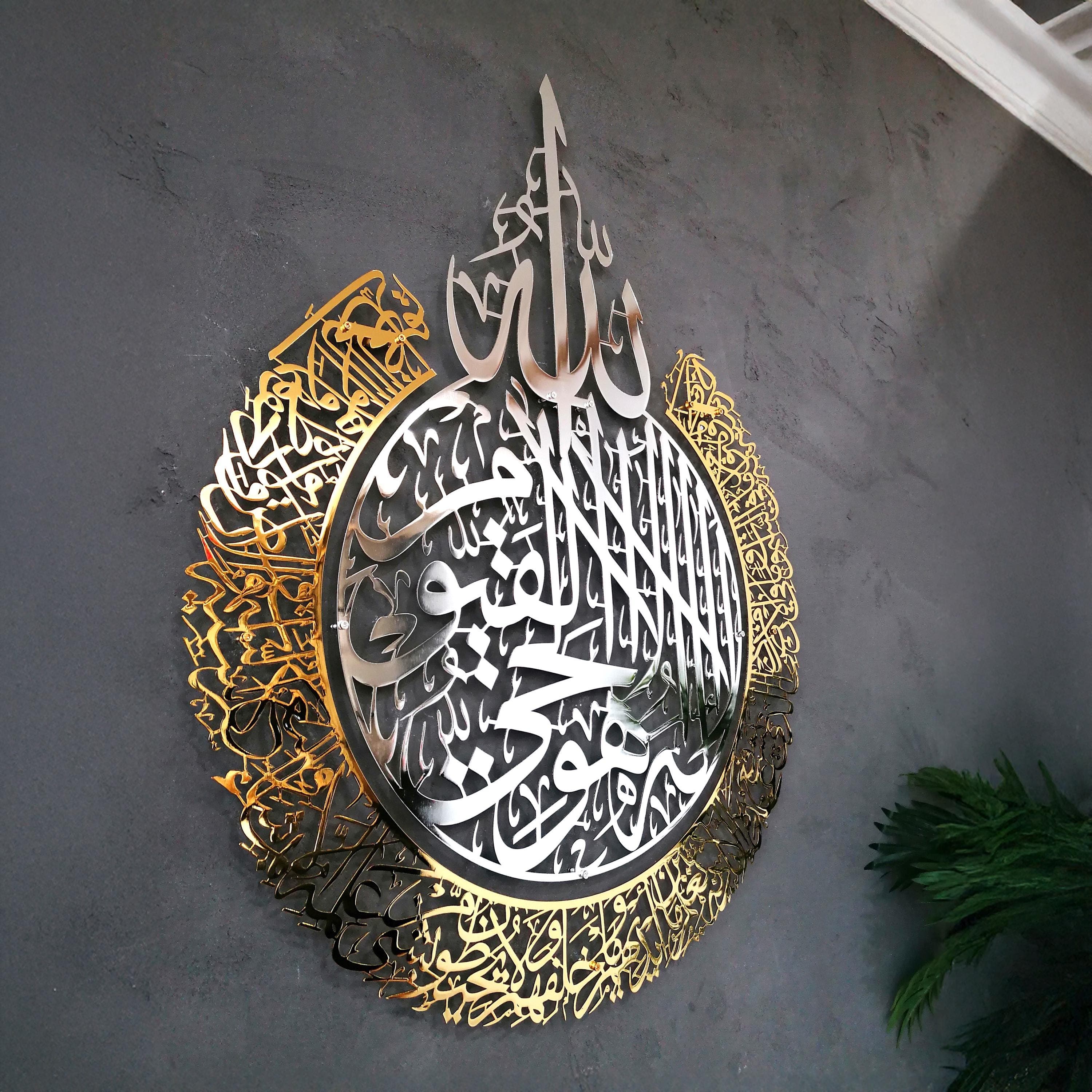 Metal Ayatul Kursi Islamic Wall Art Muslim Home Decor Gold Silver Calligraphy Quran Verse  Decoration Eid Mubarak Gift  Muslim Home Gift - image 3