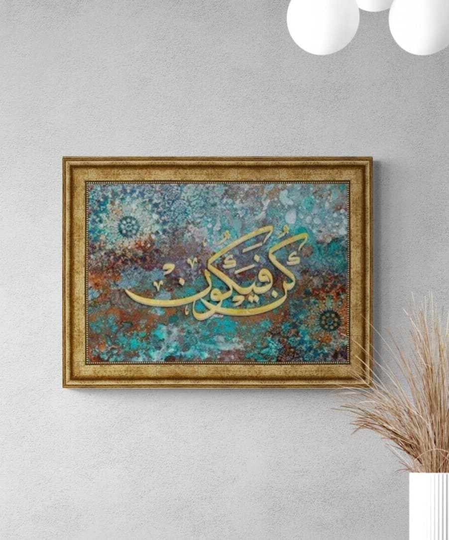 Islamic Wall Art Yaseen, Print on Wood Framed s, Unique Design, Islam Decorations, Eid Gifts, Islamic Decor, Islamic Gift, Muslim Home Gift
