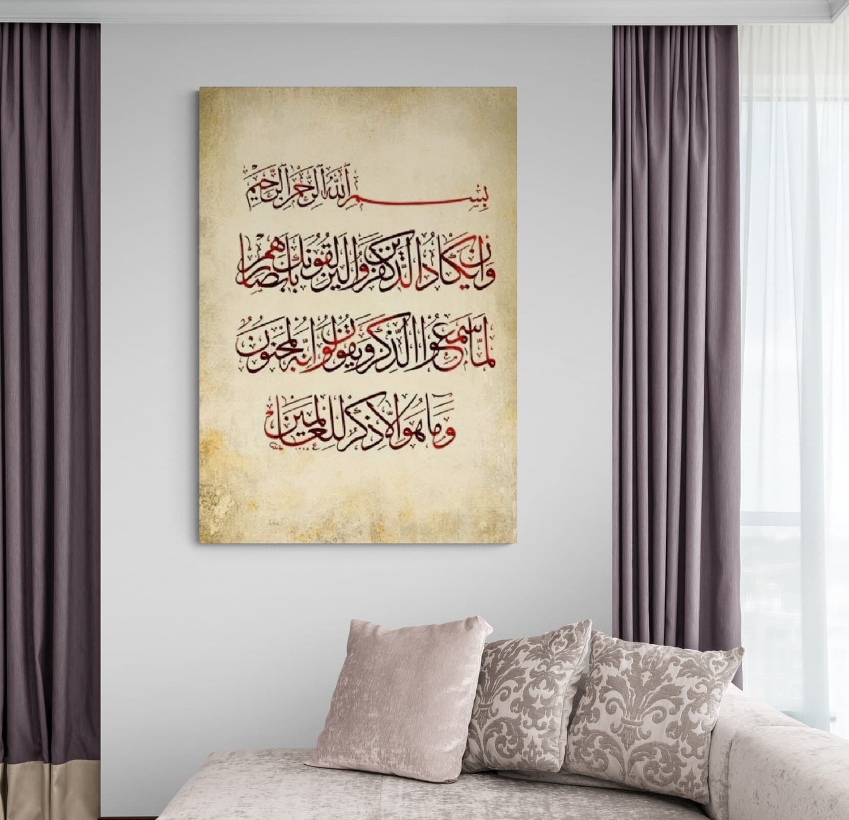 Surah Nazar, Islamic Wall Art Canvas Print (Evil Eye), Quran Decor, Arabic Calligraphy, Modern Islam Decoration, Eid Gifts