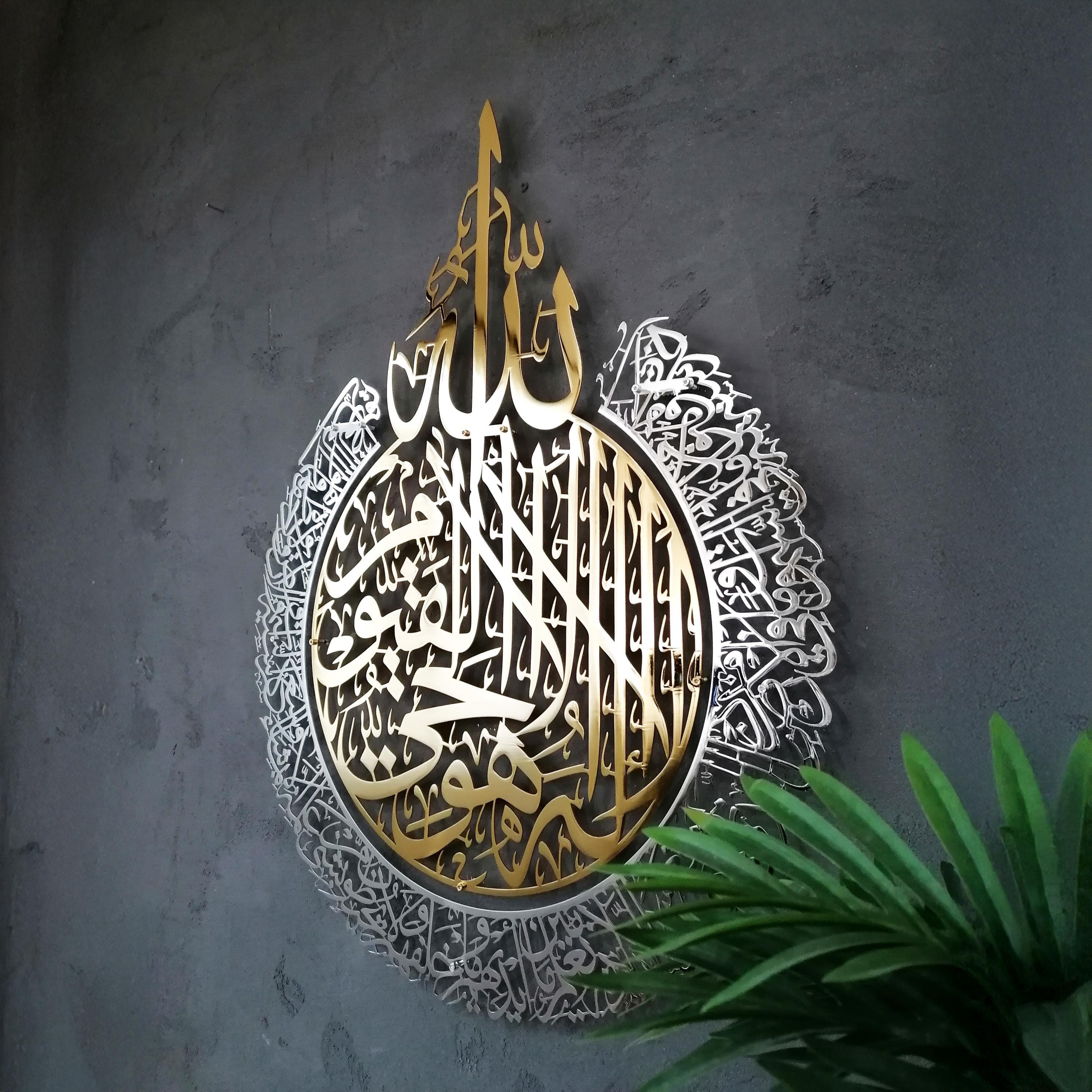Metal Ayatul Kursi Islamic Wall Art Muslim Home Decor Gold Silver Calligraphy Quran Verse  Decoration Eid Mubarak Gift  Muslim Home Gift