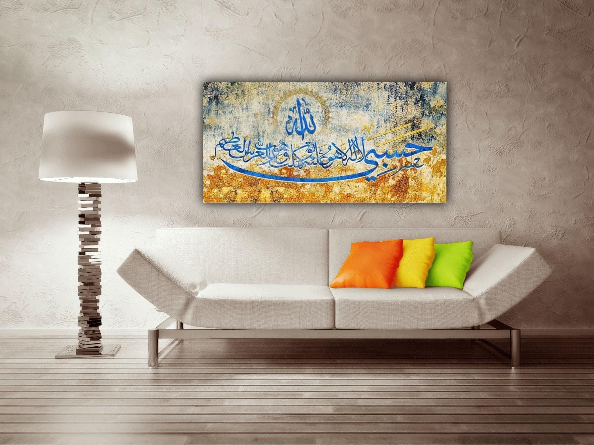 Surah Tawbah, Islamic Wall Art Canvas Print, Surah s Arabic Calligraphy, Modern Islam Decorations, Eid Gifts, Islamic Gift, Muslim Home Gift
