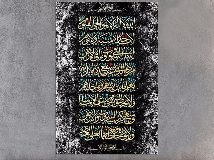Ayat al Kursi Islamic Canvas Wall Art – Modern Ayatul Kursi Arabic Calligraphy Quran Verse – Muslim Home Decor for Living Room