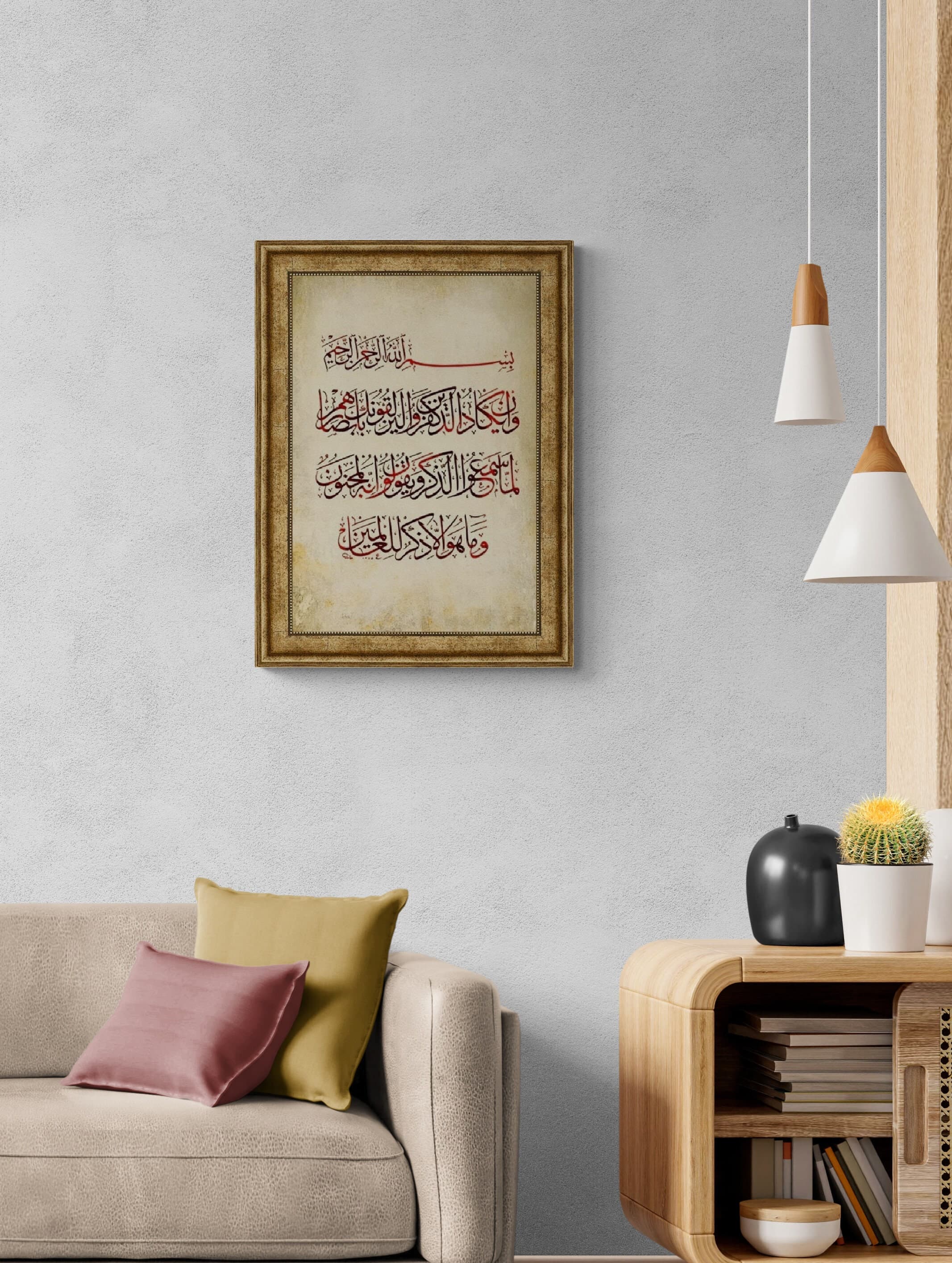 Islamic Wall Art Nazar, Evil Eye Verse, Print on Wood Framed s, Unique Design, Islam Decorations, Eid Gifts, Islamic Gift, Muslim Home Gift