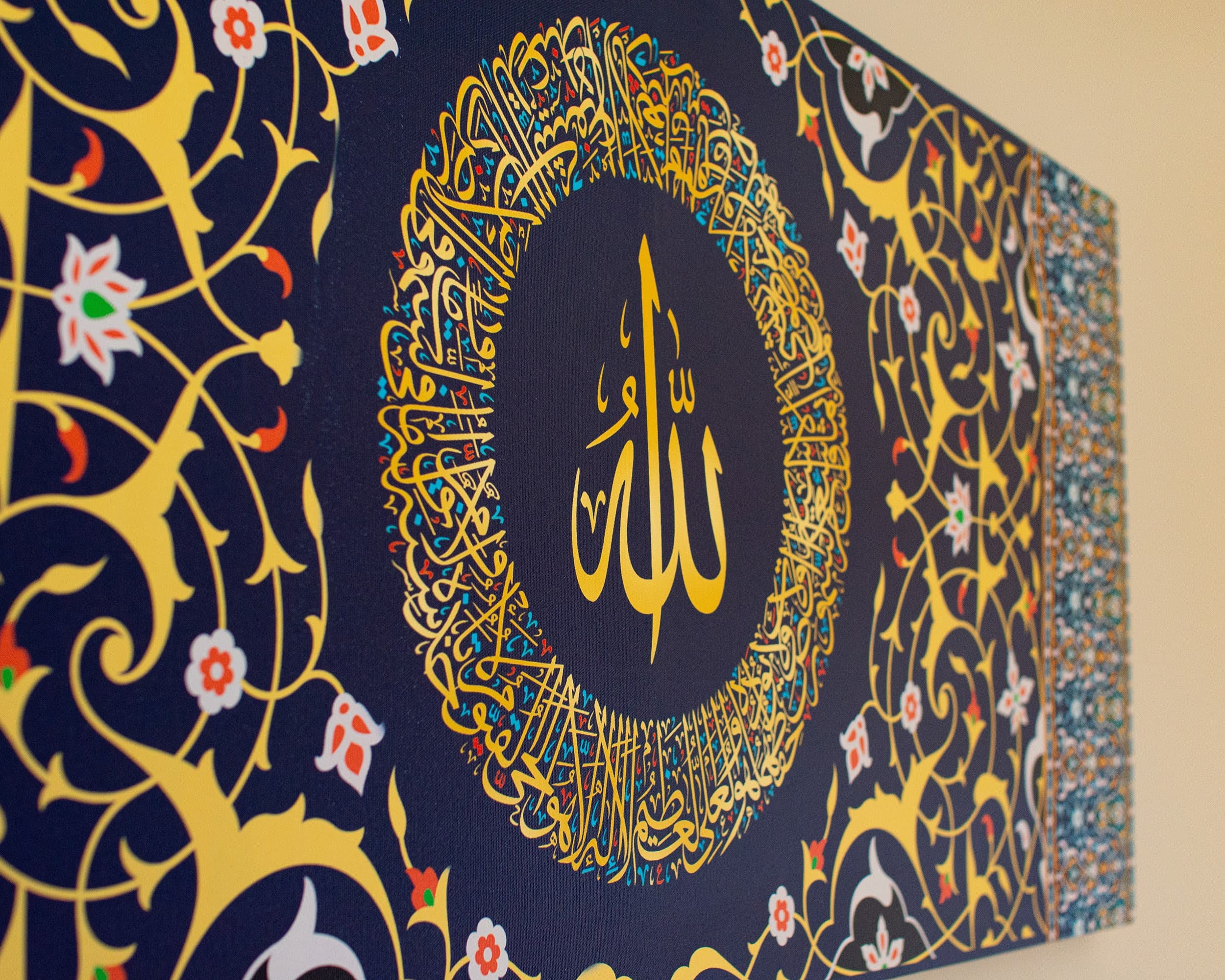 Ayatul Kursi Islamic Wall Art Canvas Print  Quran Decor, Arabic Calligraphy, Islam Decorations, Eid Gifts, Islamic Gift, Muslim Home Gift