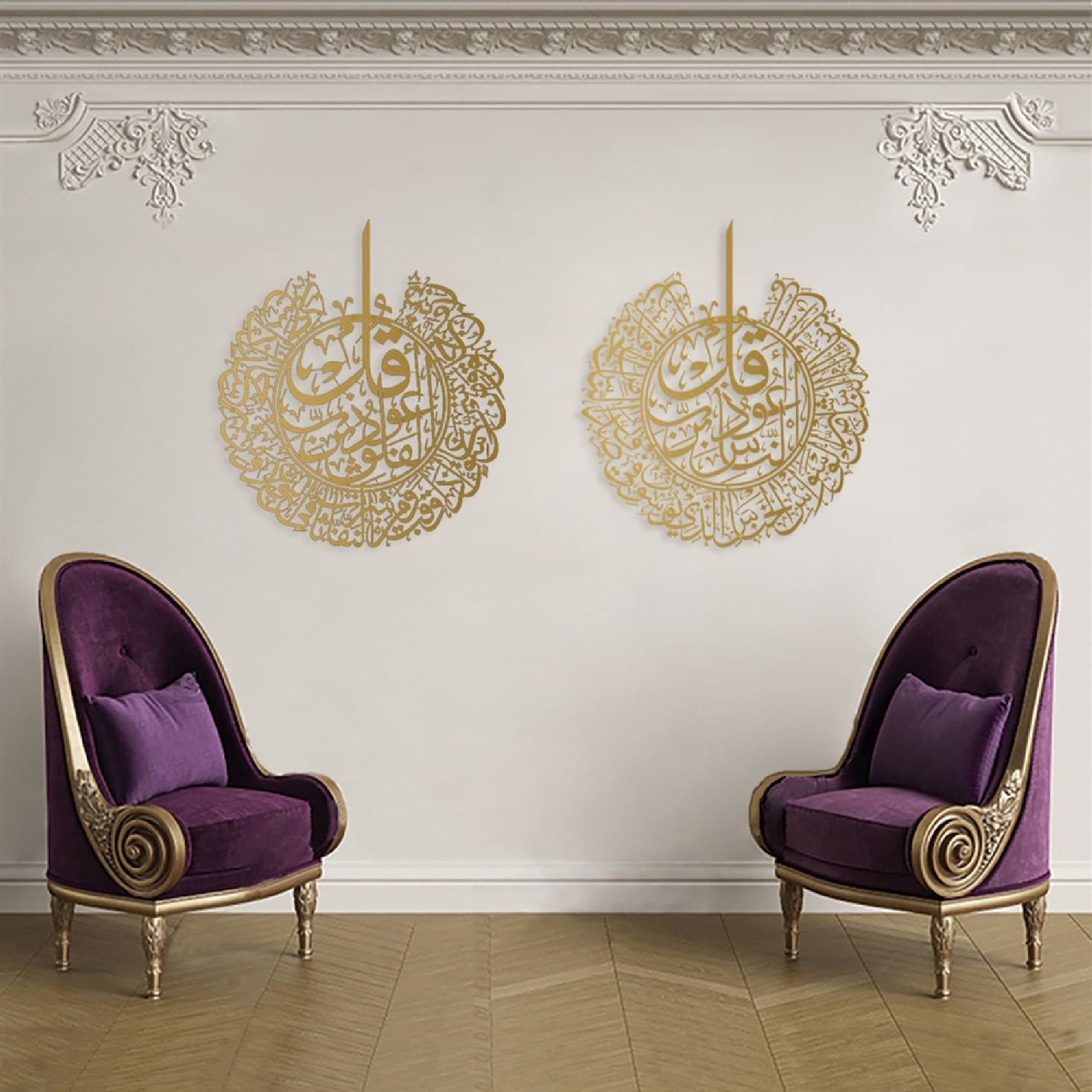 Metal Islamic Wall Art, Falaq and Nas, Gold Quran Decor, Arabic Calligraphy, Modern Islam Quran Decoration, Eid Gifts, Muslim Home Gift