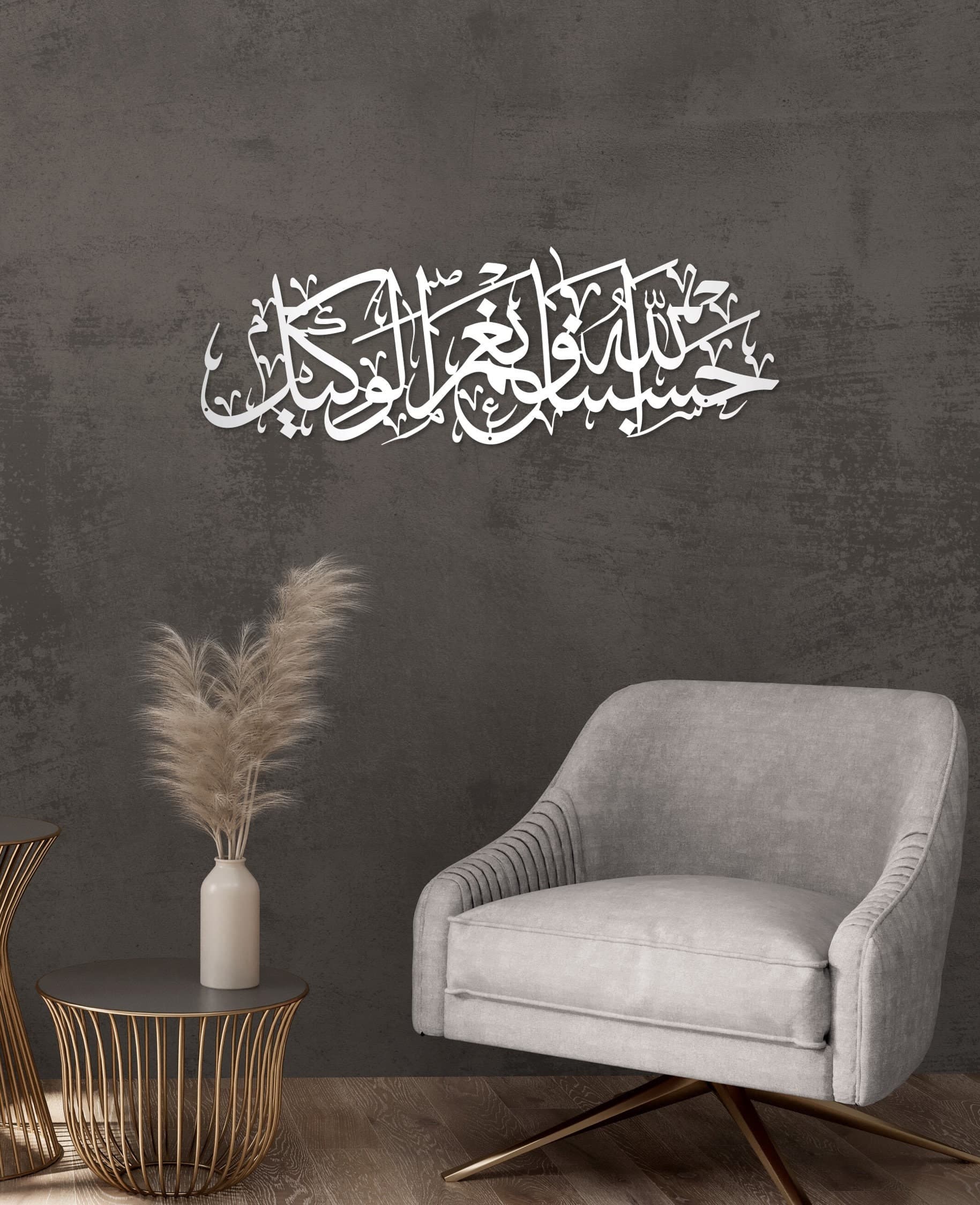 Metal Islamic Wall Art HasbunAllah Wa Ni'Mal Wakeel Arabic Calligraphy Muslim Home Decor Quran Verse Housewarming Gift, Living Room Accent - image 4