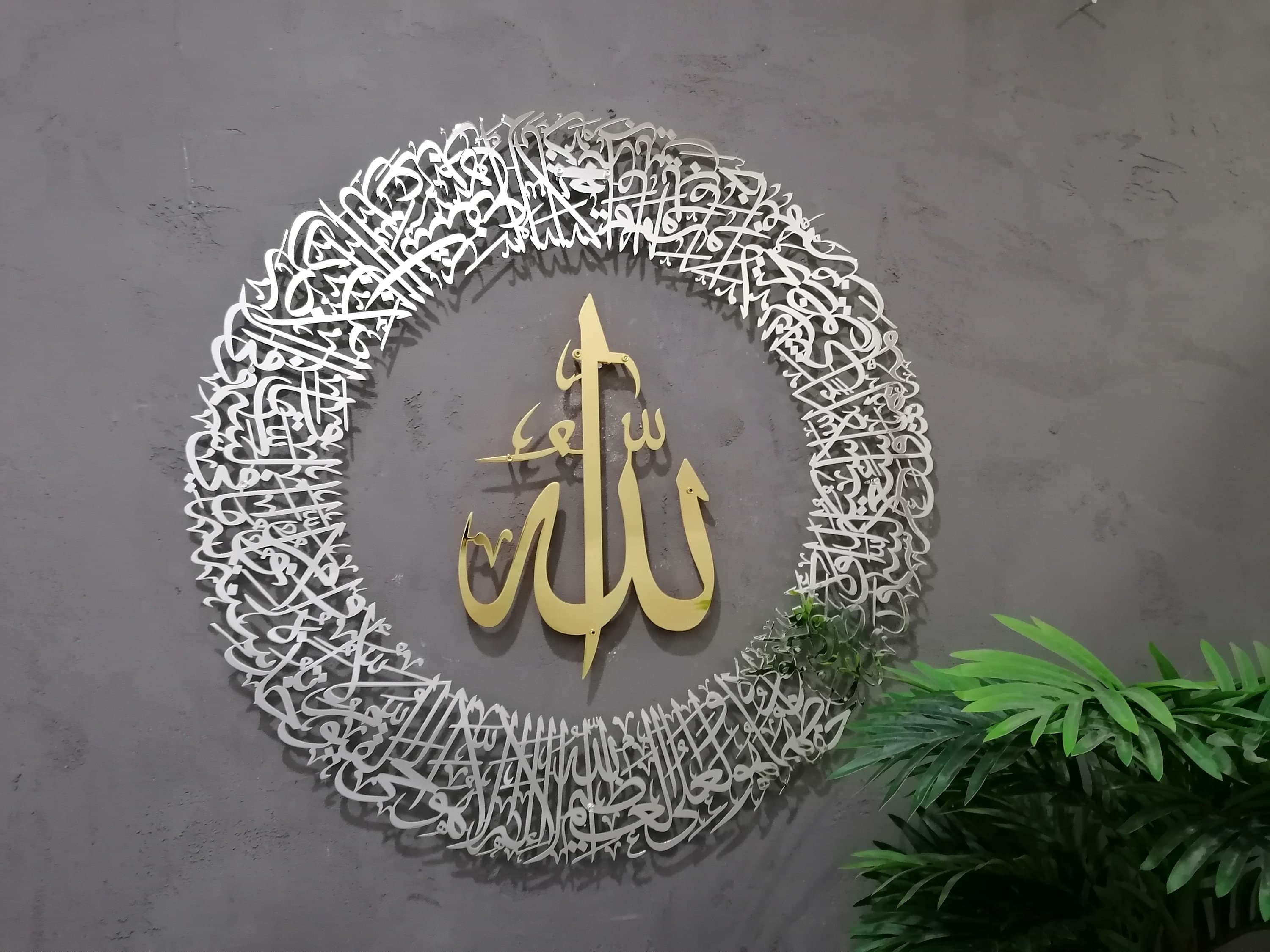 Metal Islamic Wall Art Decor, Ayatul Kursi Calligraphy, Gold Silver Quran Art, Arabic Calligraphy, Modern Islam, Eid Gifts, Muslim Home Gift - image 4