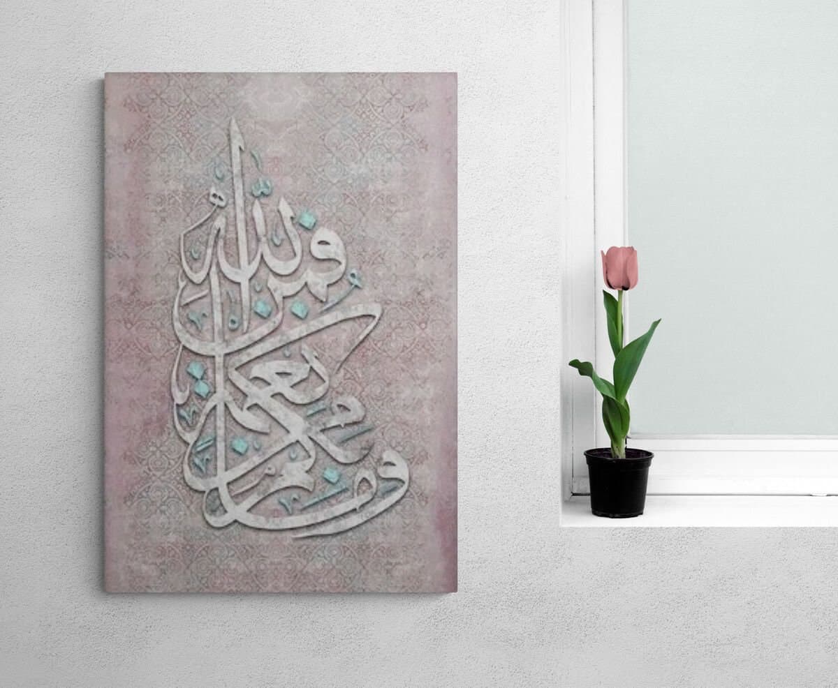 Surah An-Nahl, Islamic Wall Art, Islamic Canvas Print,Islamic Gifts, Arabic Wall Art, Allah Wall Decor, Quran Wall Art