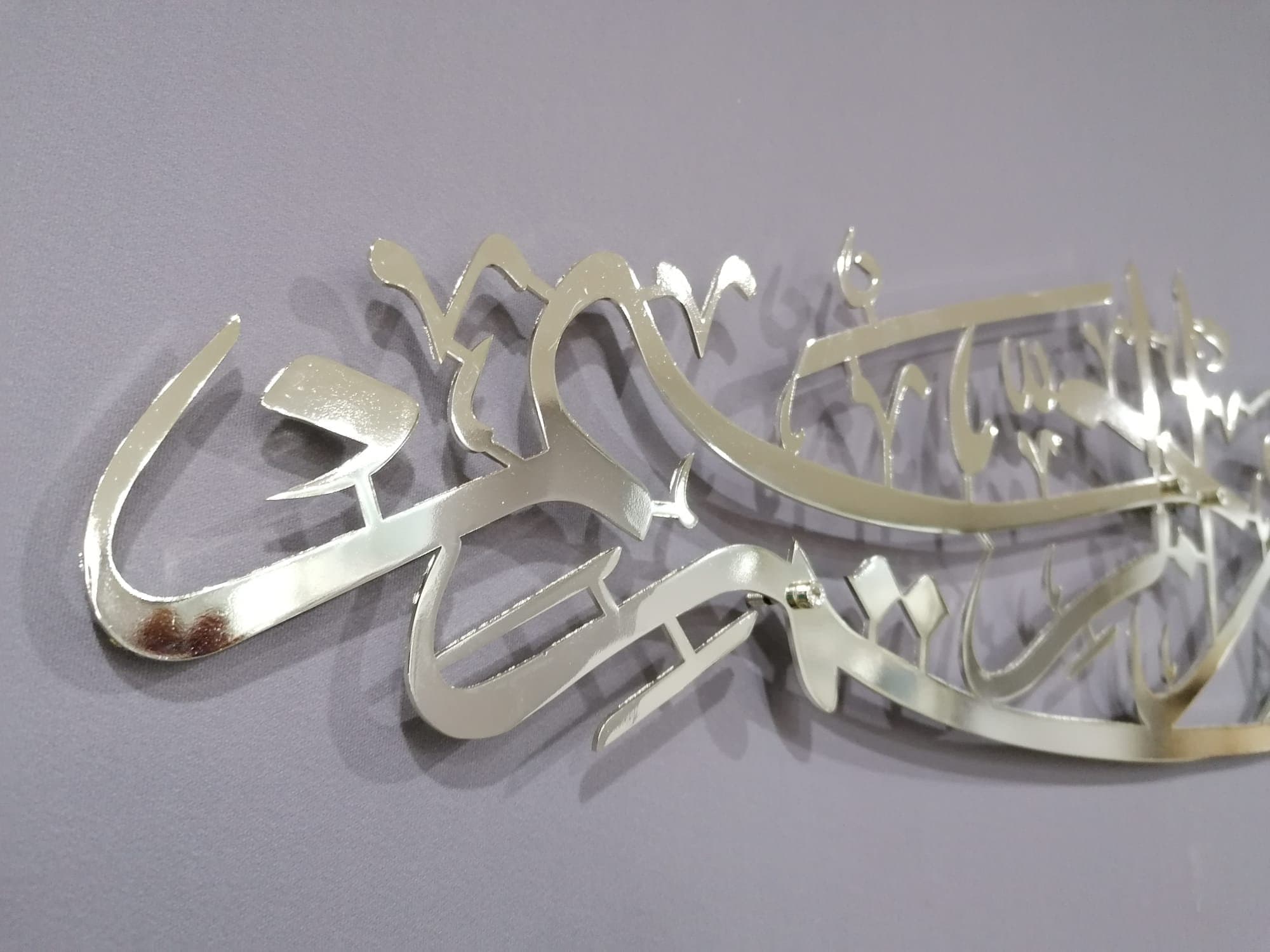 Basmala Large Metal Islamic Wall Art, New Home, Housewarming Gift Arabic Calligraphy, Modern Islam Decoration, Eid Gifts - image 5