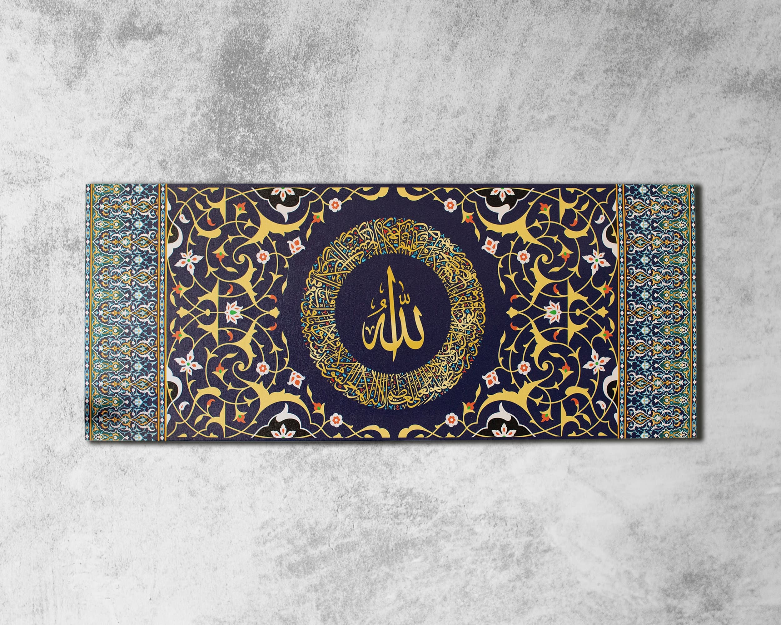 Ayatul Kursi Islamic Wall Art Canvas Print, Quran Decor, Arabic Calligraphy, Islam Decorations, Eid Gifts, Islamic Gift, Muslim Home Gift
