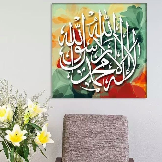 Kalima, Islamic Wall Art Canvas Print, Muslim Wedding Gift Quran Decor, Arabic Calligraphy, Modern Islam Decoration, Eid Gift