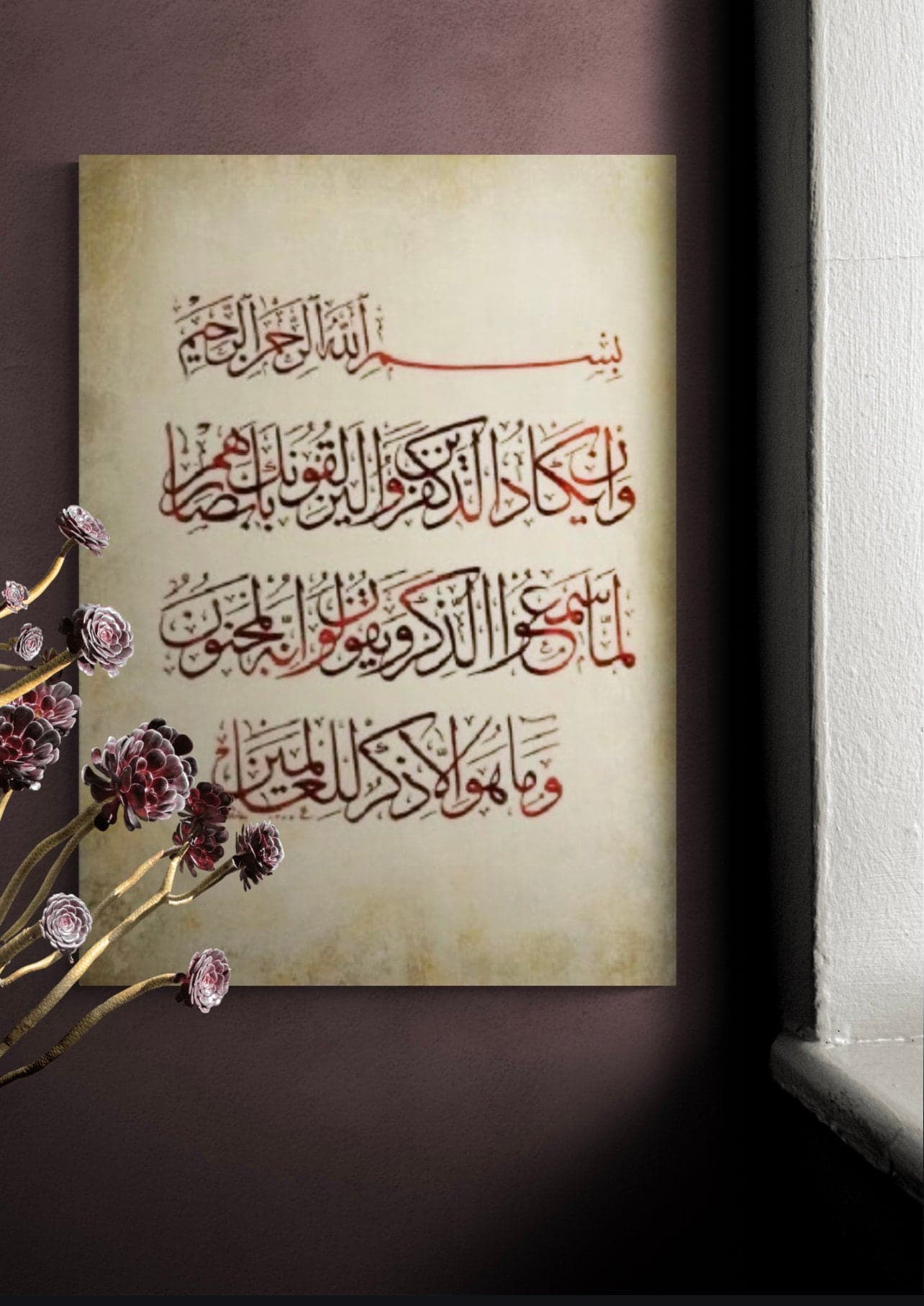 Surah Nazar, Islamic Wall Art Canvas Print (Evil Eye), Quran Decor, Arabic Calligraphy, Modern Islam Decoration, Eid Gifts - image 5