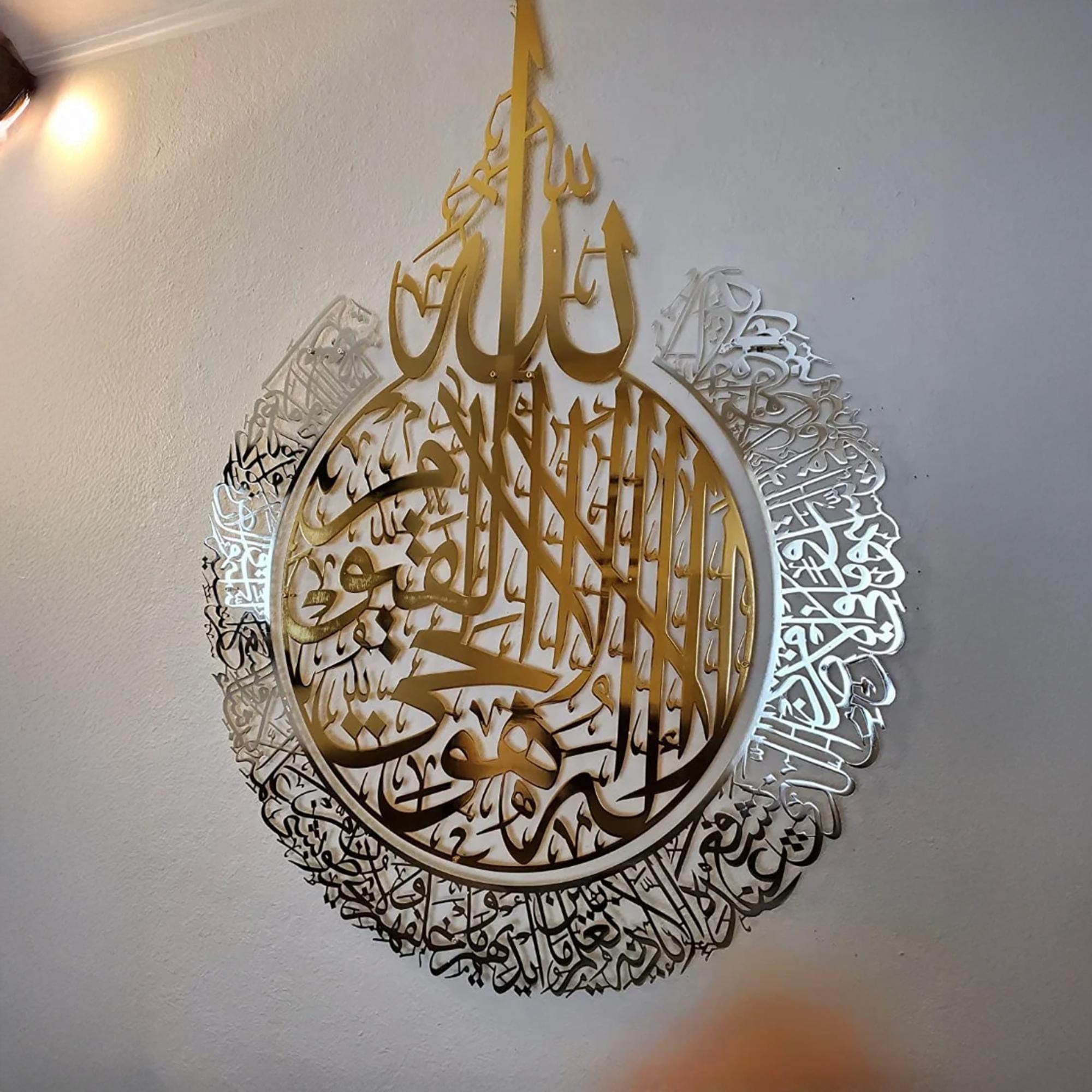 Shiny Ayatul Kursi Metal Islamic Wall Art, Gold, Silver Black Arabic Quran Calligraphy, Modern Islam Decoration, Eid Gifts - image 3