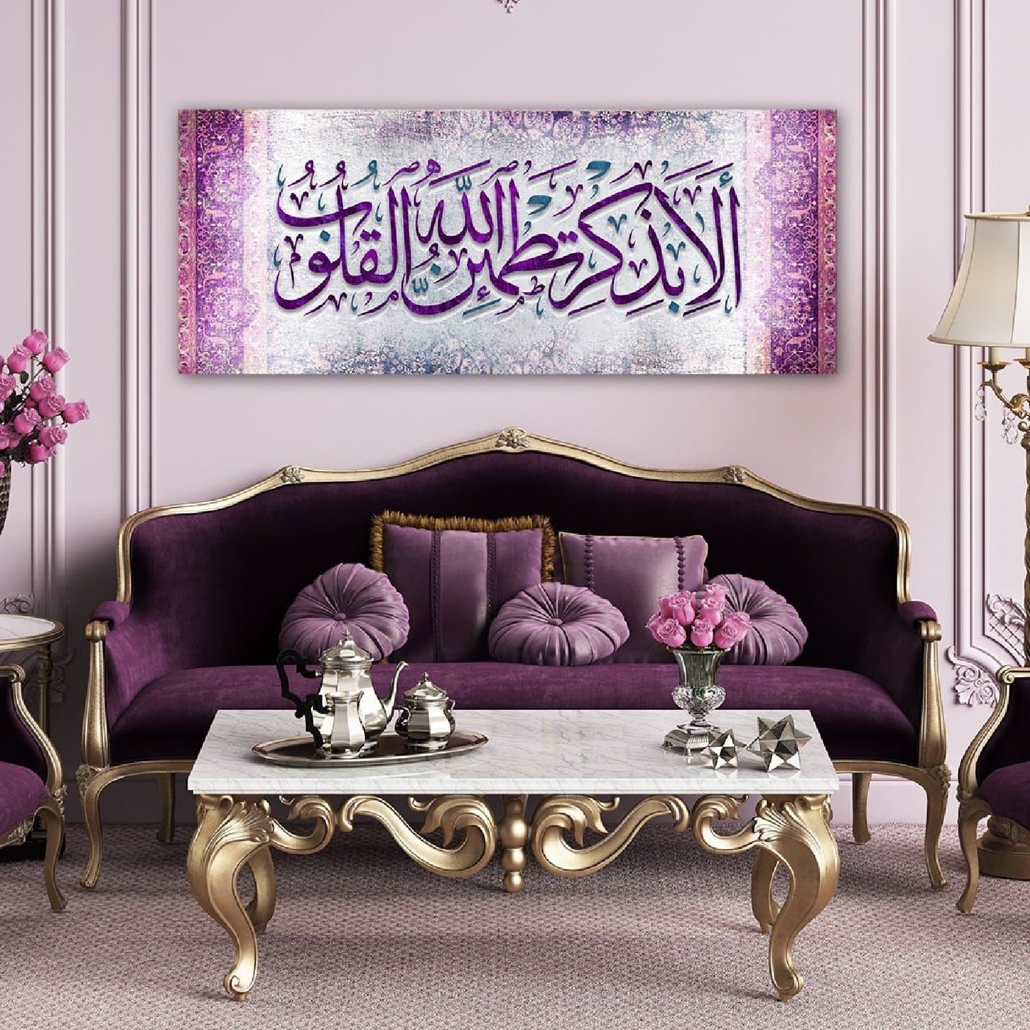 Purple Islamic Wall Art Canvas, Arabic Calligraphy Painting, Quranic Quote Print, Elegant Muslim Home Decor, Muslim Gift