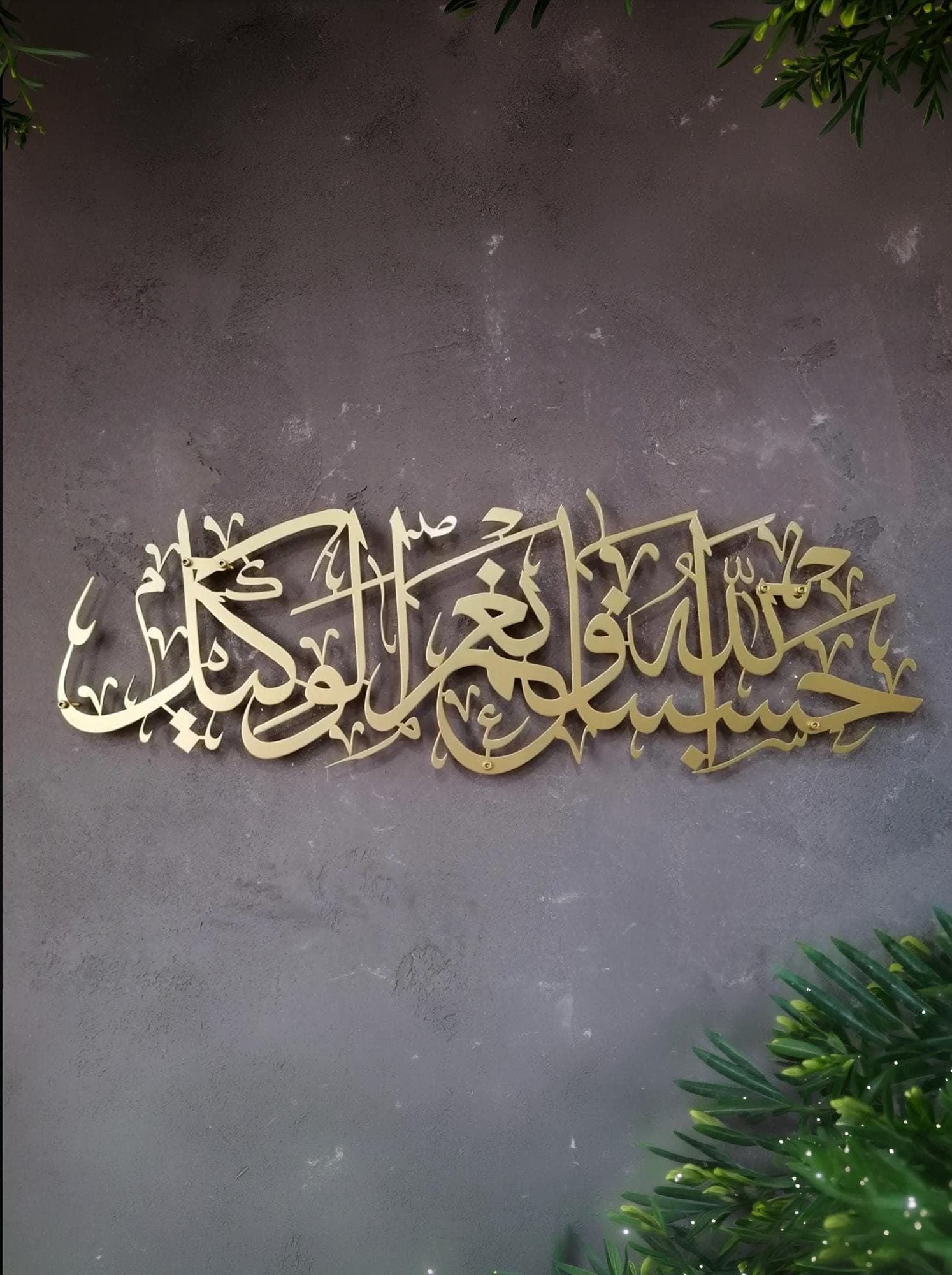 Metal Islamic Wall Art, HasbunAllah, Wall Hanging, Gold Arabic Calligraphy, Modern Islam Decoration, Eid Gifts, Muslim Home Gift