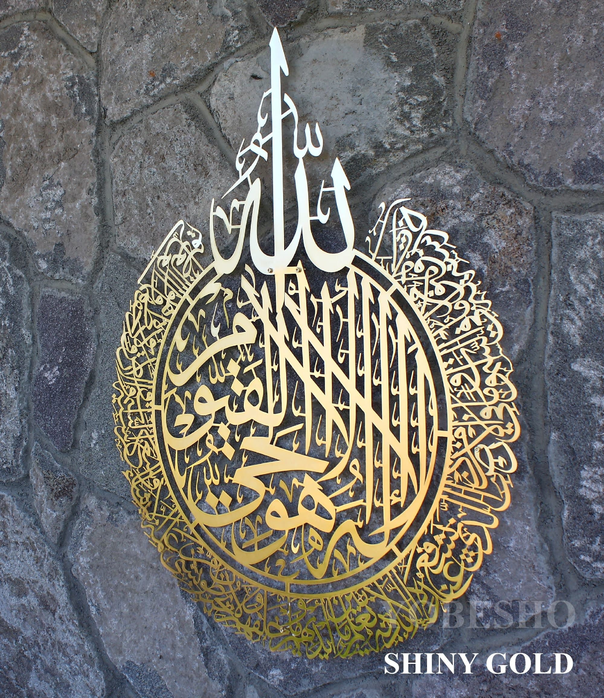 Shiny Large Metal Ayatul Kursi Islamic Wall Art, Quran Decor, Arabic Calligraphy, Modern Islam Decoration, Eid Gifts, Muslim Home Gift