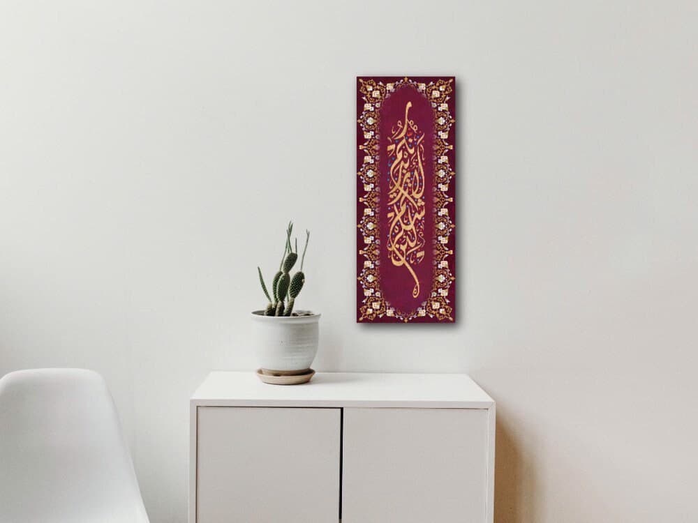 Large Surah Ibrahim Islamic Wall Art Canvas Print Housewarming Gift Arabic Calligraphy, Modern Islam Decoration, Eid Gifts