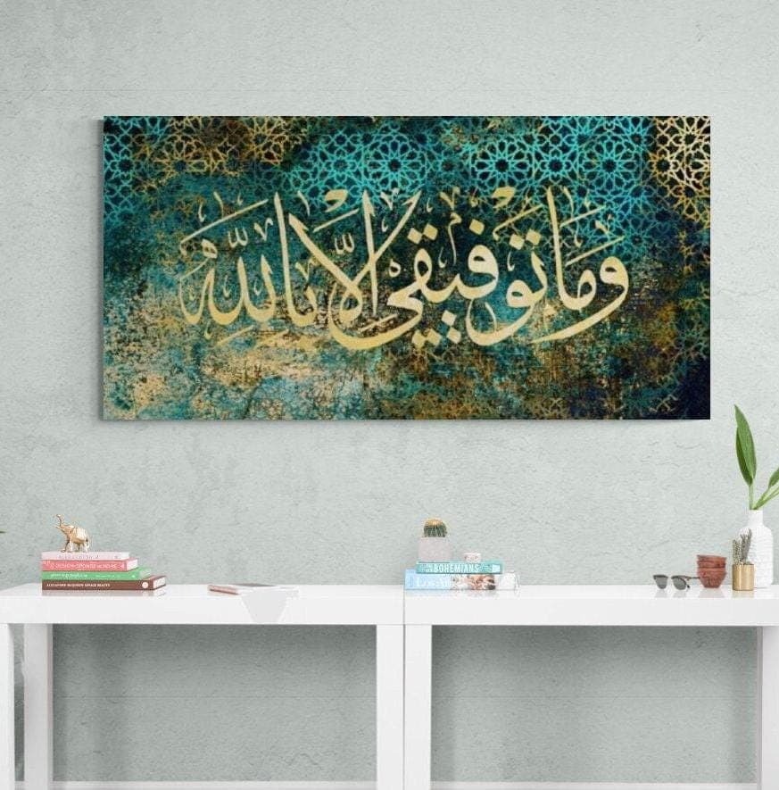 Islamic Wall Art Canvas Print, Islamic Wall Decor for Living Room, Arabic Calligraphy, Modern Islam Decoration, Islamic Gifts for Muslims