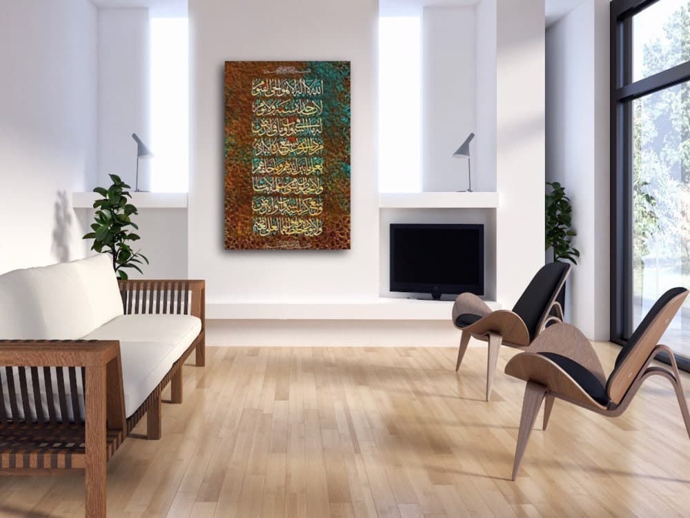 Ayatul Kursi | Islamic Canvas Print | Islamic Decor | Surah |, Arabic Calligraphy, Modern Islam Decorations, Eid Gifts, Unique Islamic Gift