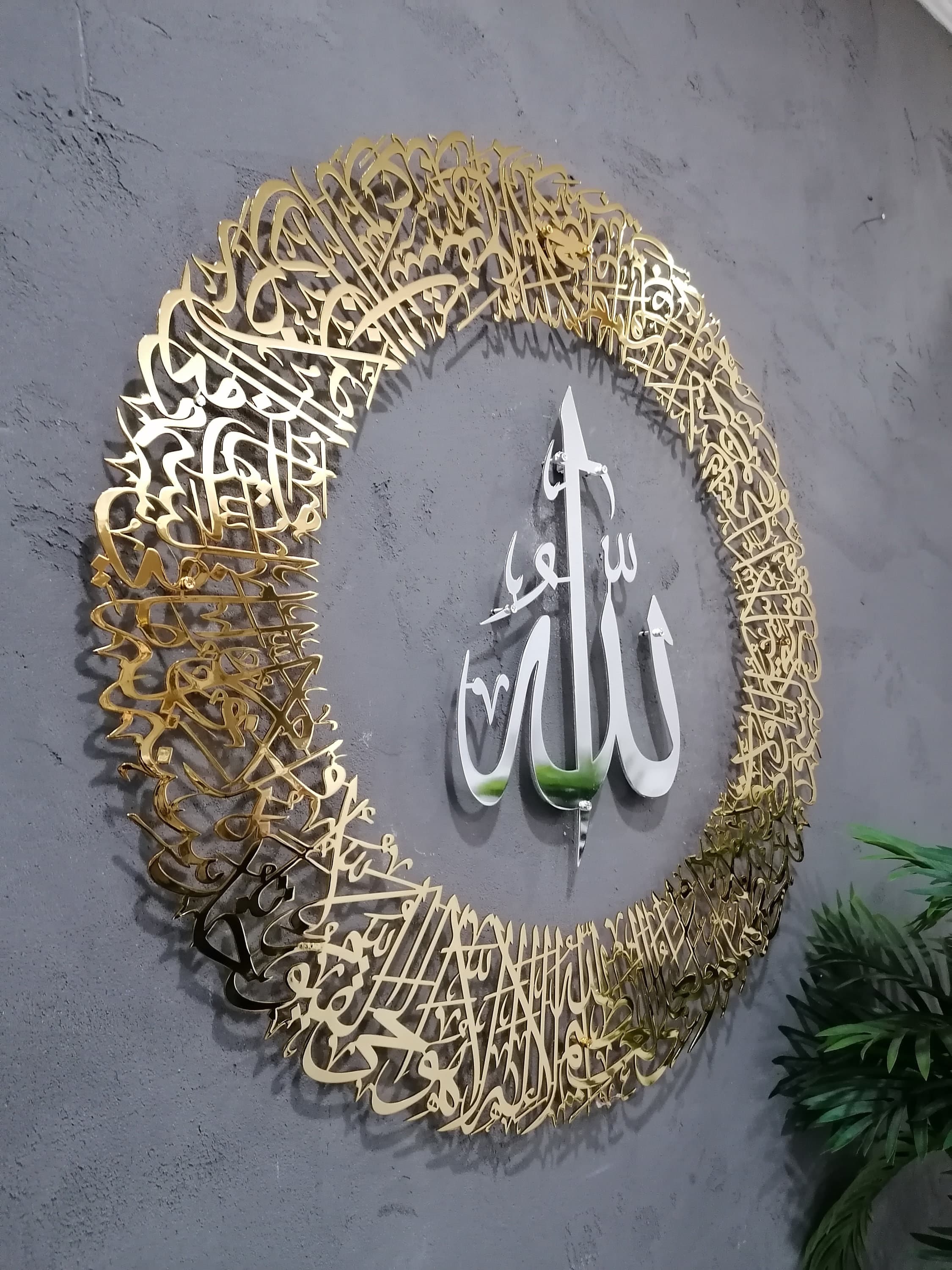 Metal Islamic Wall Art Decor, Ayatul Kursi Calligraphy, Gold Silver Quran Art, Arabic Calligraphy, Modern Islam, Eid Gifts, Muslim Home Gift - image 3