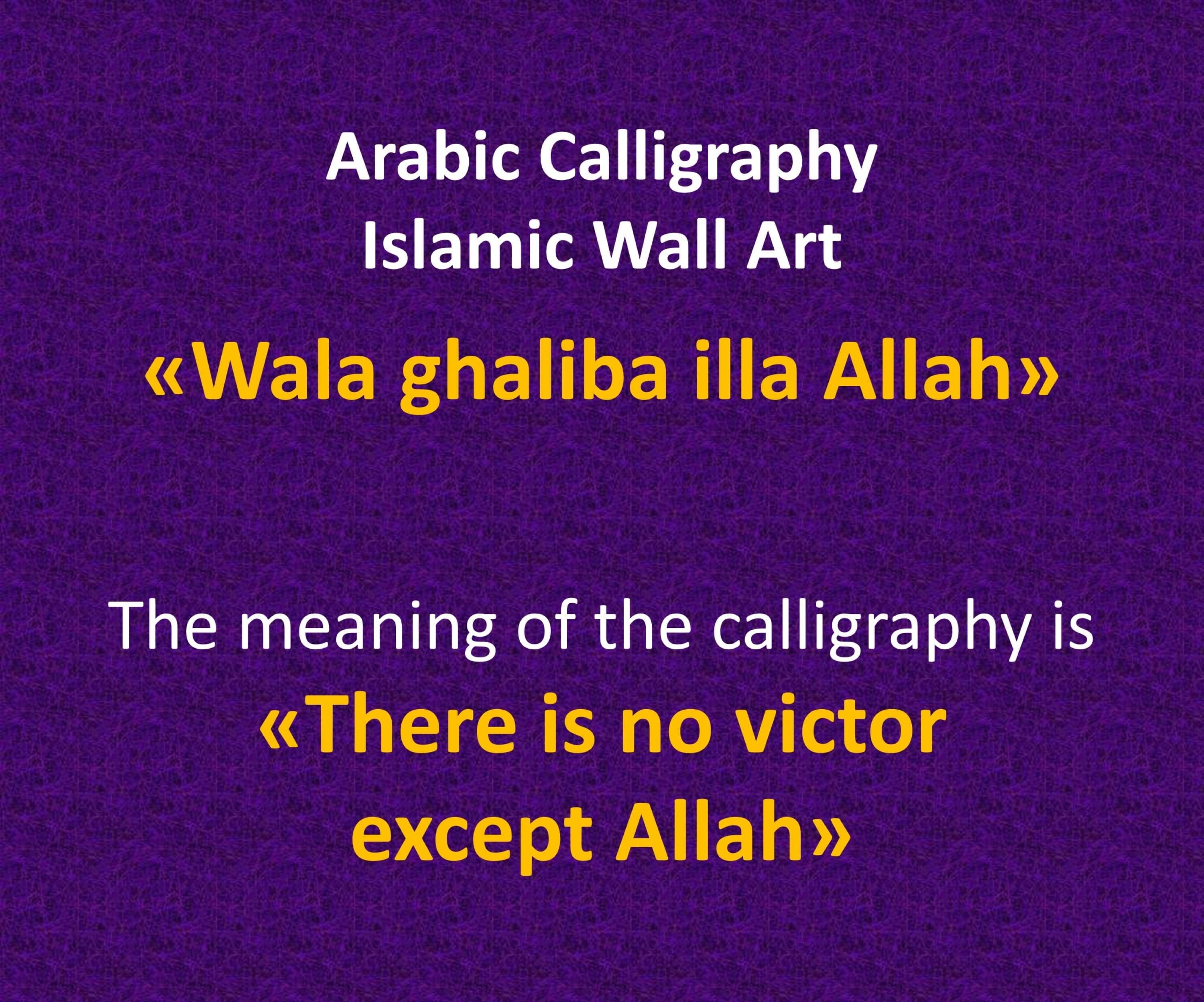 There is No Victor Except Allah Metal Islamic Wall Art, Elegant Gold Arabic Calligraphy Modern Islam Decorations, Muslim Gifts for Home - image 4
