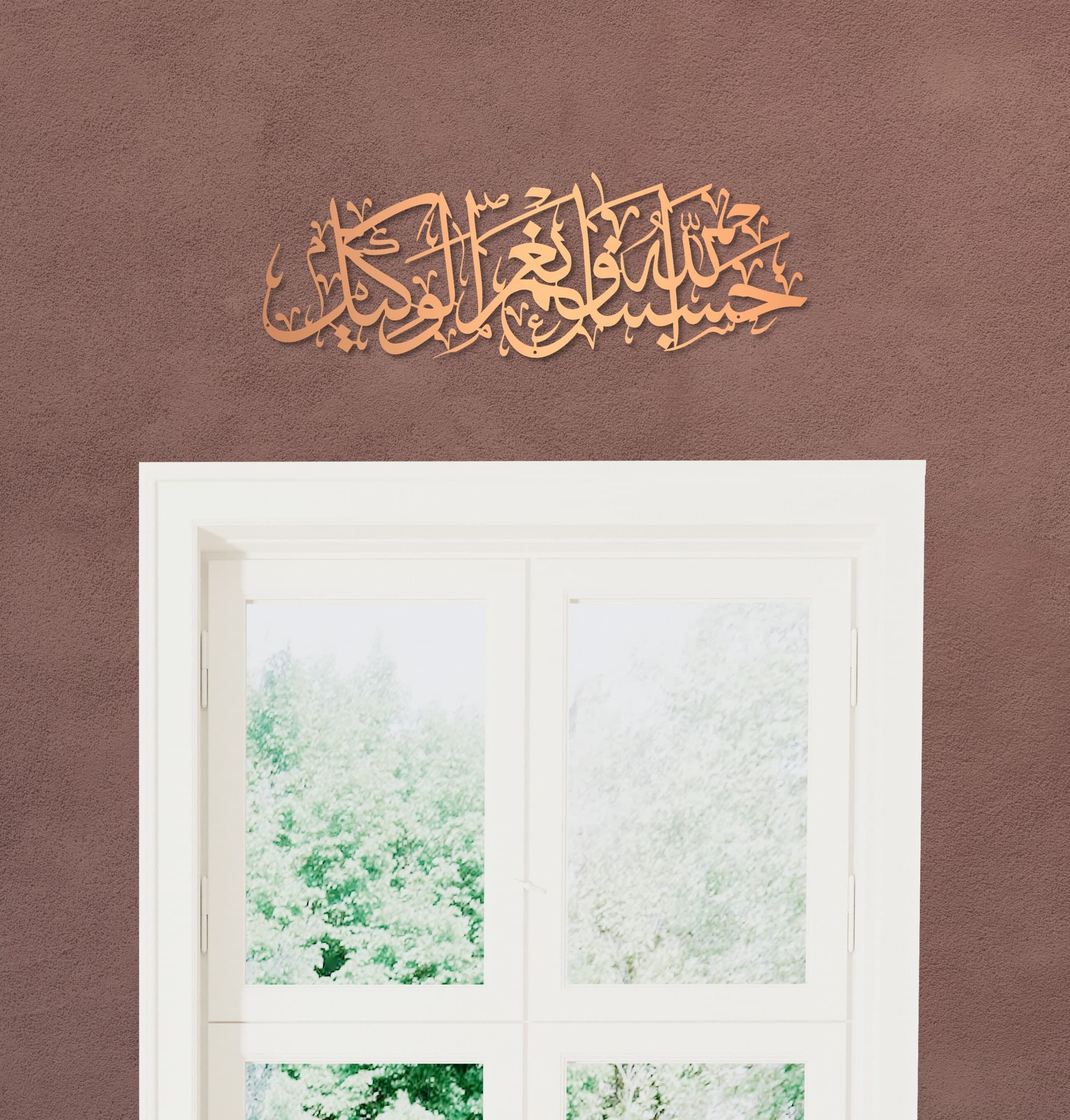 Metal Islamic Wall Art HasbunAllah Wa Ni'Mal Wakeel Arabic Calligraphy Muslim Home Decor Quran Verse Housewarming Gift, Living Room Accent - image 5