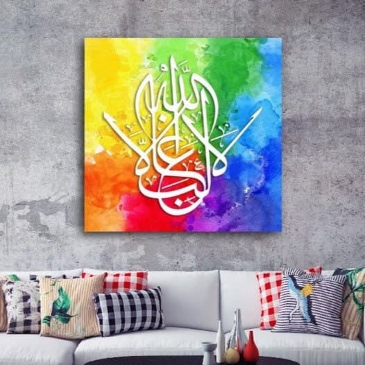Large Islamic Wall Art Canvas Print, There Is No Victor But Allah Art Modern Islam Decoration, Eid Gifts, Islamic Decor, Unique Islamic Gift - image 4