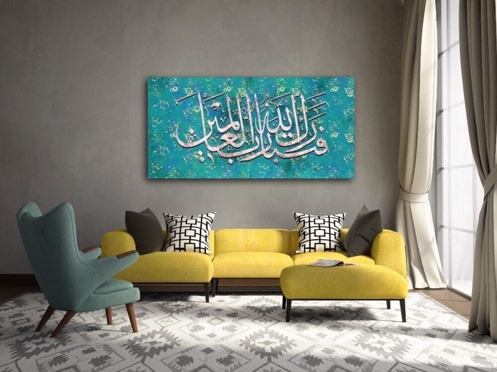 Islamic Wall Art, Islam Canvas Print  Allah Art, Quran Decor, Arabic Calligraphy, Modern Islam Decoration, Eid Gifts, Muslim Home Gift