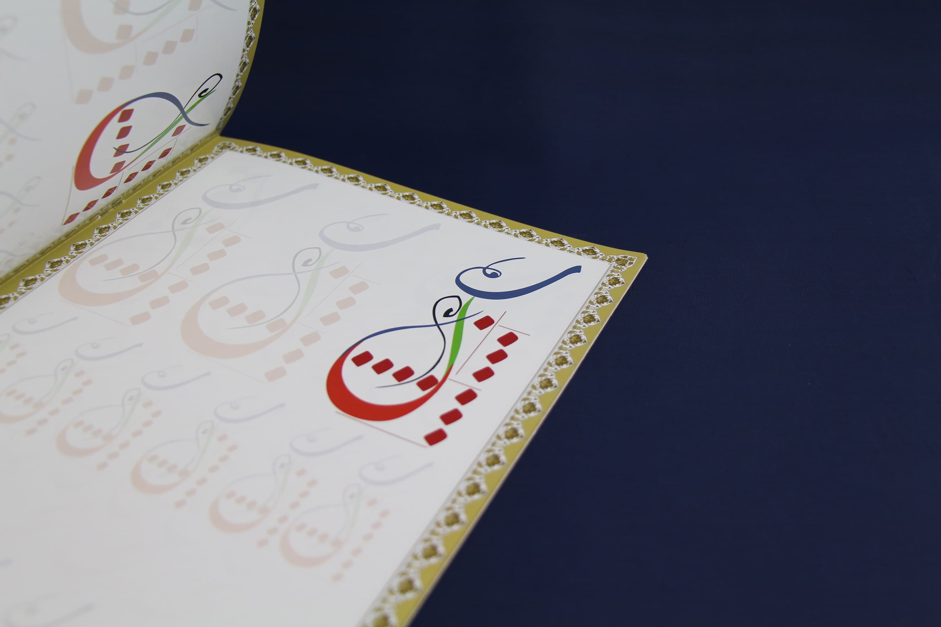 Arabic calligraphy workbook for Diwani Jali script - image 3