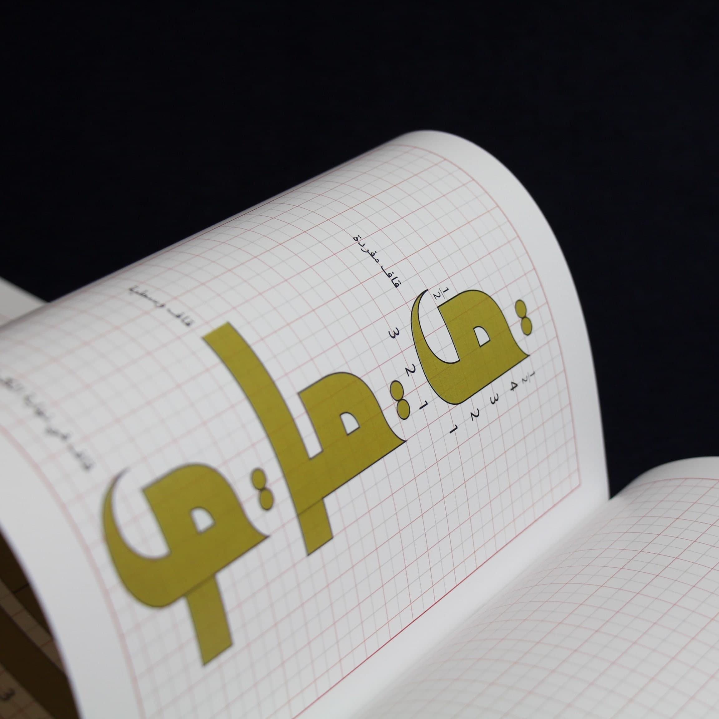 Arabic calligraphy workbook for Fatimid Kufic script - beginner - image 5
