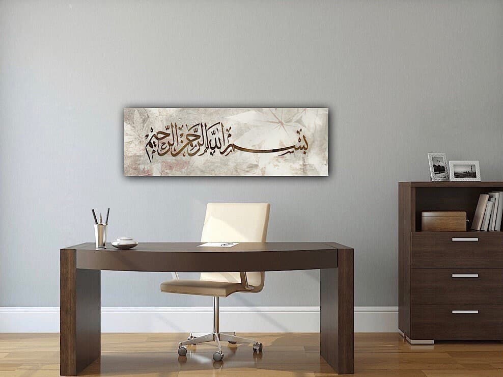 Basmala Islamic Wall Art Canvas Print, Quran Islamic Decor, Muslim Home Gift, Islamic Gift, Arabic Wall Decor, Brown Unique Islamic Art - image 3