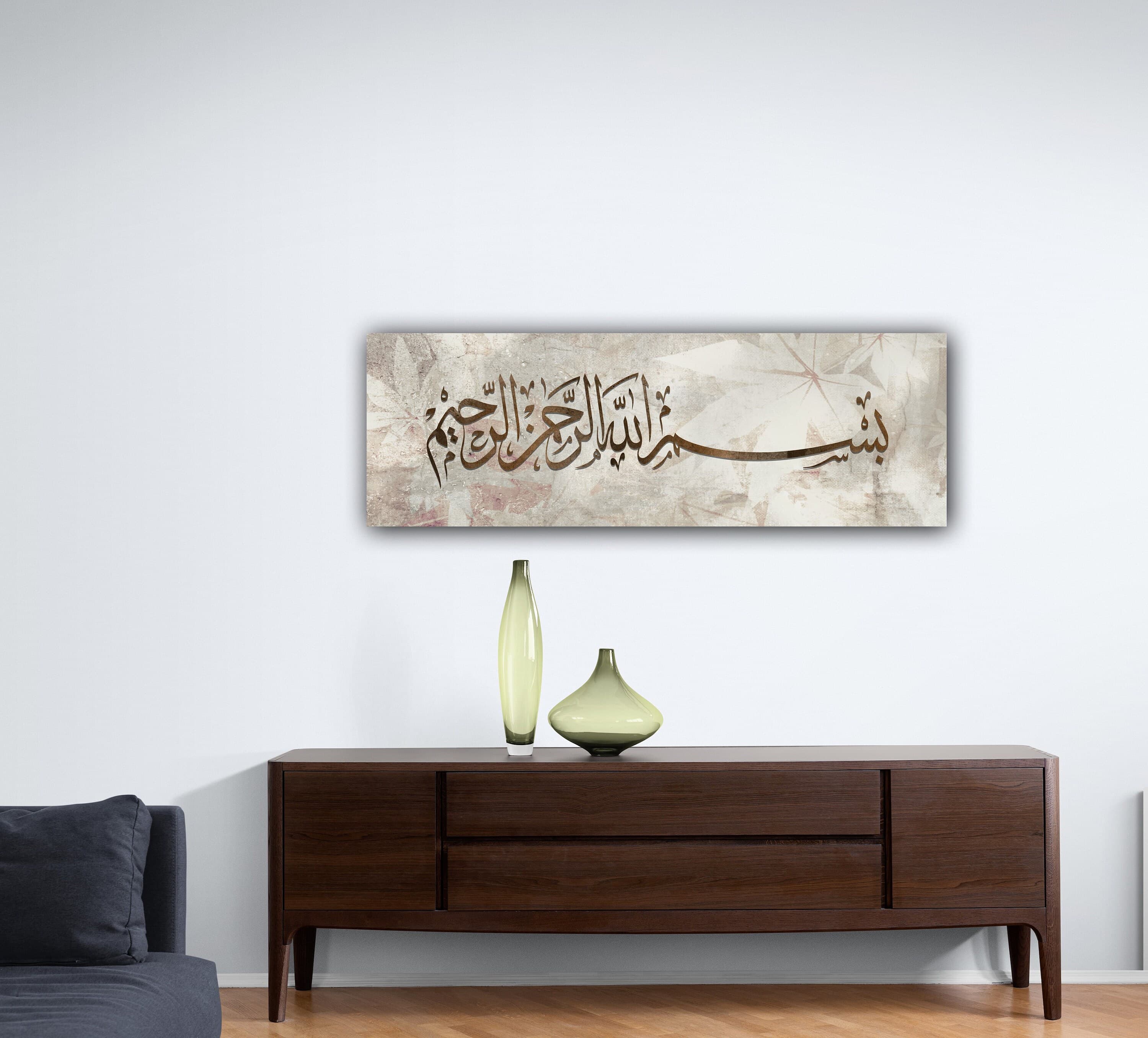 Basmala Islamic Wall Art Canvas Print, Quran Islamic Decor, Muslim Home Gift, Islamic Gift, Arabic Wall Decor, Brown Unique Islamic Art - image 5