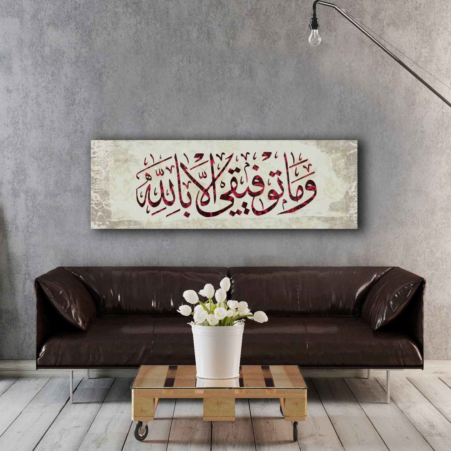 Islamic Canvas Wall Art, Canvas Print , Calligraphy , My Welfare is only in ALLAH, , Quran Wall Art, Muslim Home Decor, Islamic Calligraphy