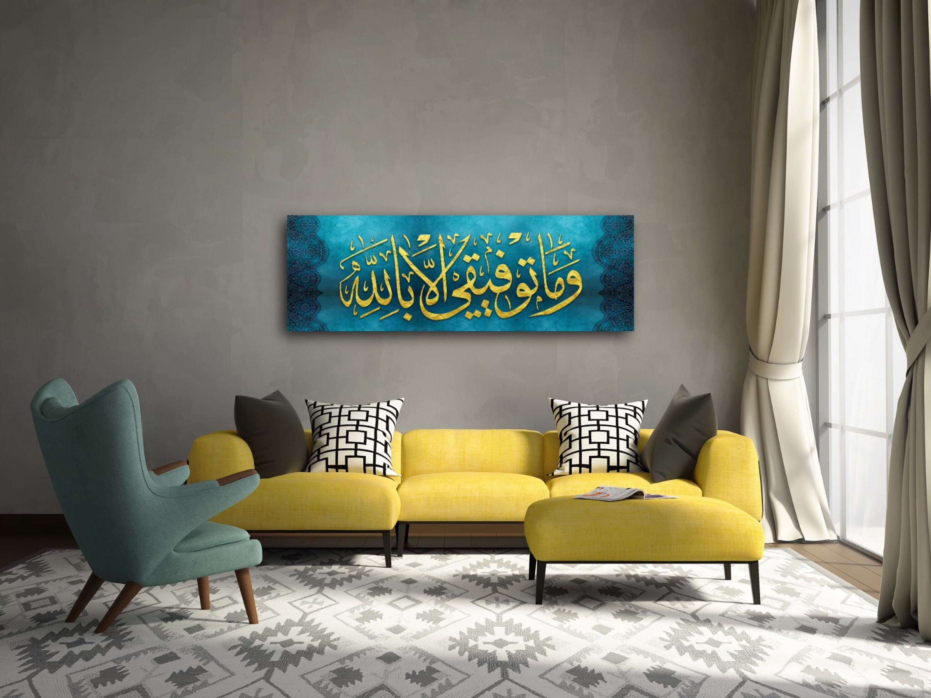 Islamic Canvas Wall Art Canvas Print Calligraphy My Welfare is only in ALLAH, , Quran Wall Art, Muslim Home Decor, Islamic Calligraphy