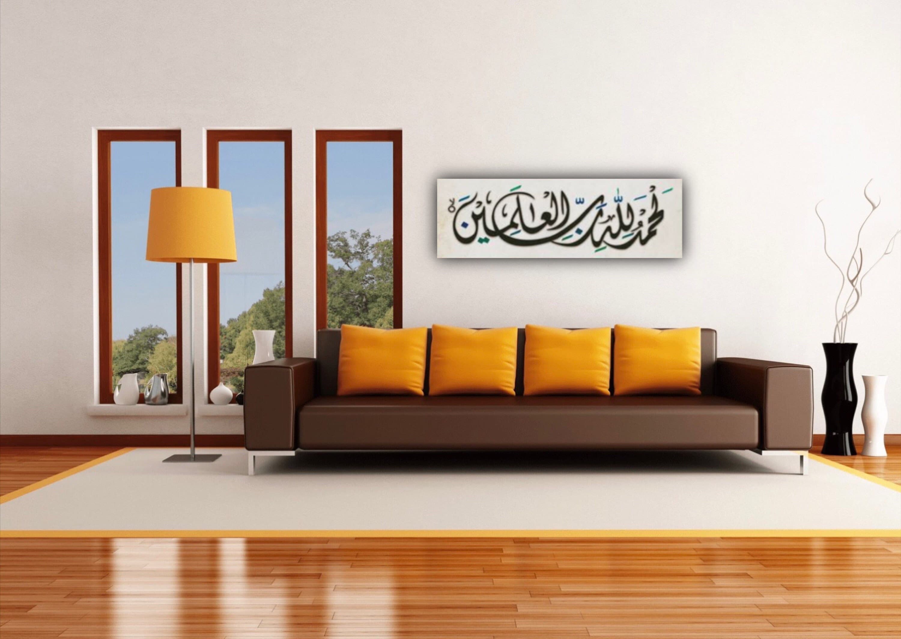 Islamic Canvas Wall Art, Canvas Print , Calligraphy, All praise is due to Allah, Lord of the worlds, , Quran Wall Art, Muslim Home Decor